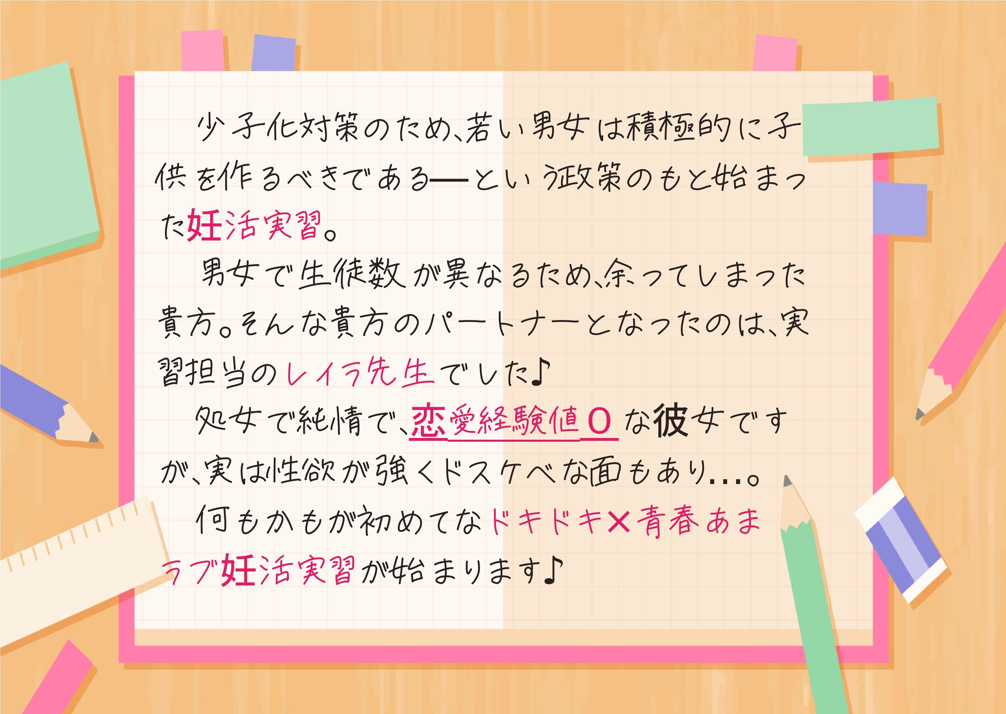 【早期購入4大特典】女教師とドスケベ妊活実習～全編あまあま/孕ませ/子宮中出し/甘やかしバブバブ搾乳お手コキ/超密着ご奉仕～【KU100】