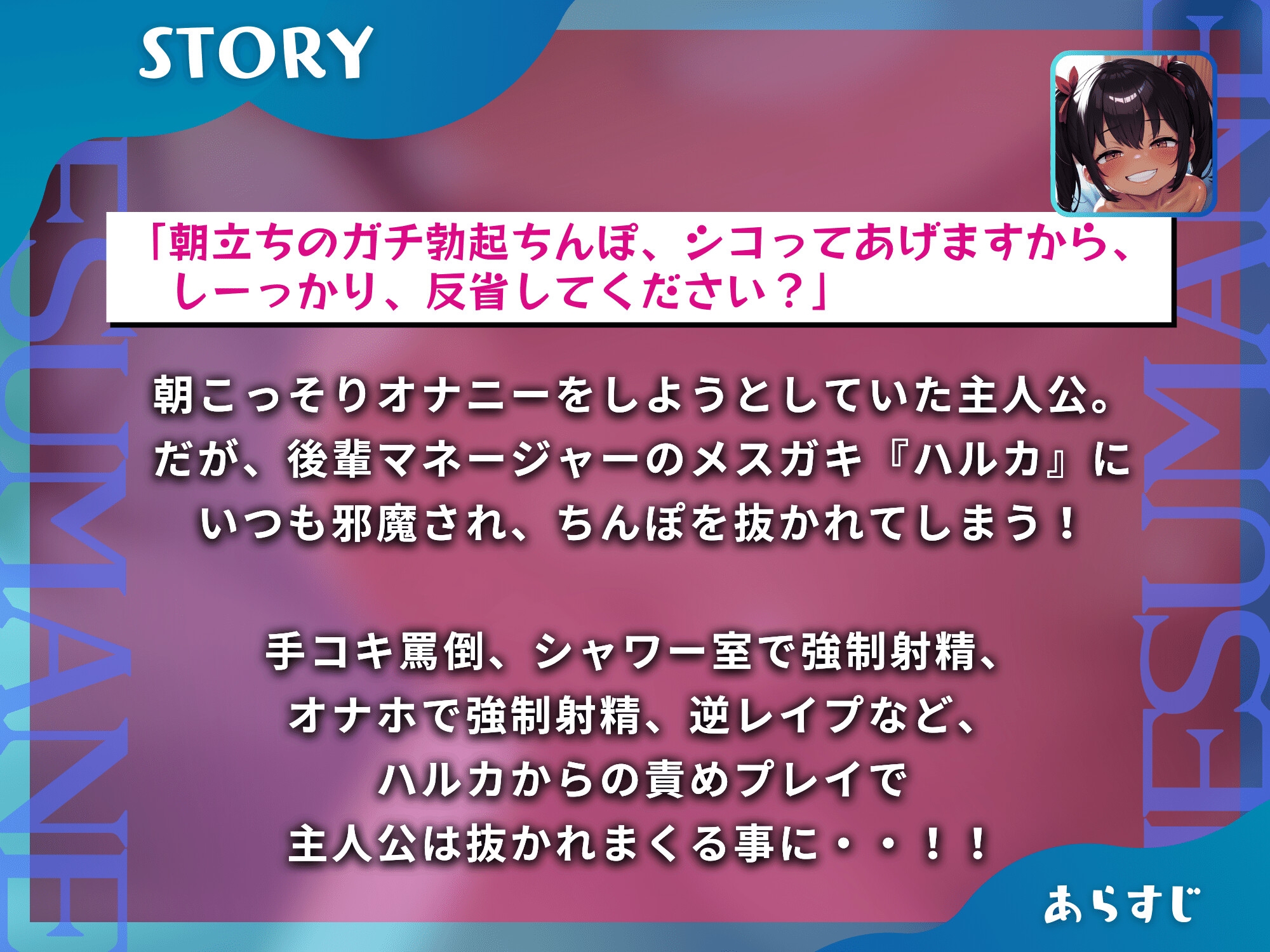 野球メスマネが抜きまくるからオナニーができない!～全寮制の学園で後輩メ○ガキから逆レ○プ～【マゾ向け】【KU100】