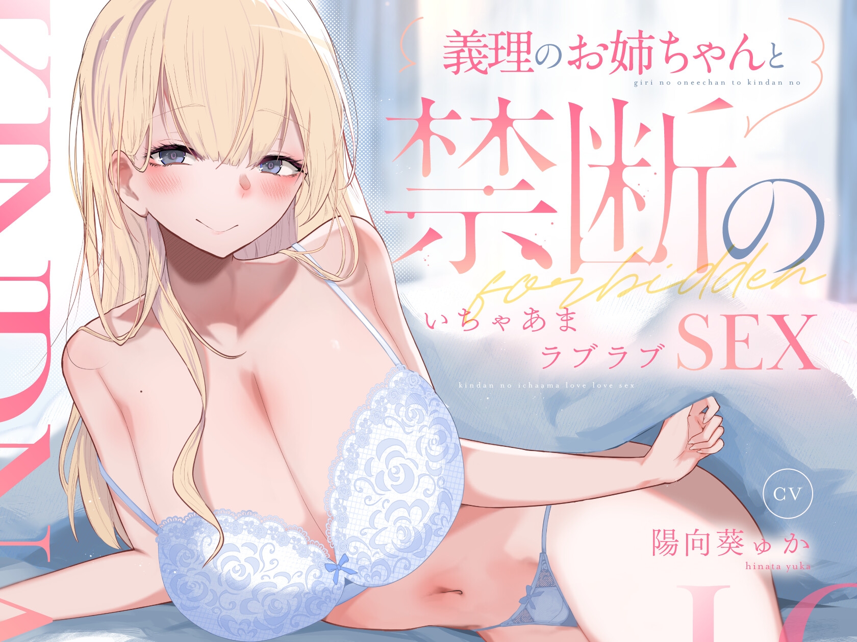 【あまあま/イチャイチャ/KU100】義理のお姉ちゃんと禁断のいちゃあまラブラブSEX