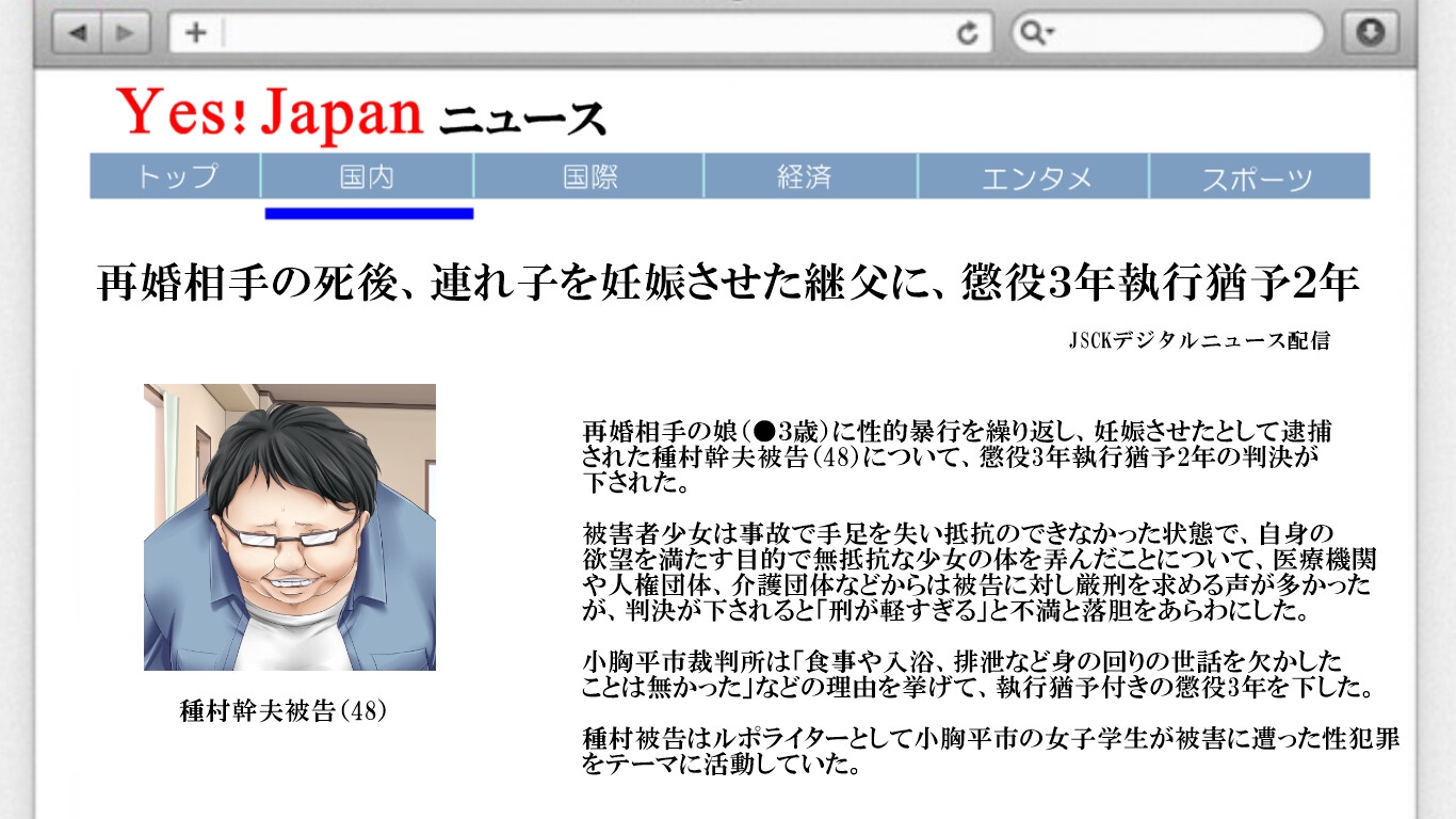 事故で両手足と親を失った少女の、保護者(パパ)になりました。