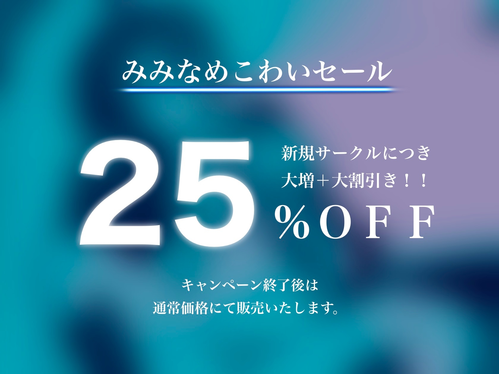 【5/8まで早期購入特典ドスケベ差分付き!&5/26まで25%オフ!】無知なダウナーJKをオホ声調教する