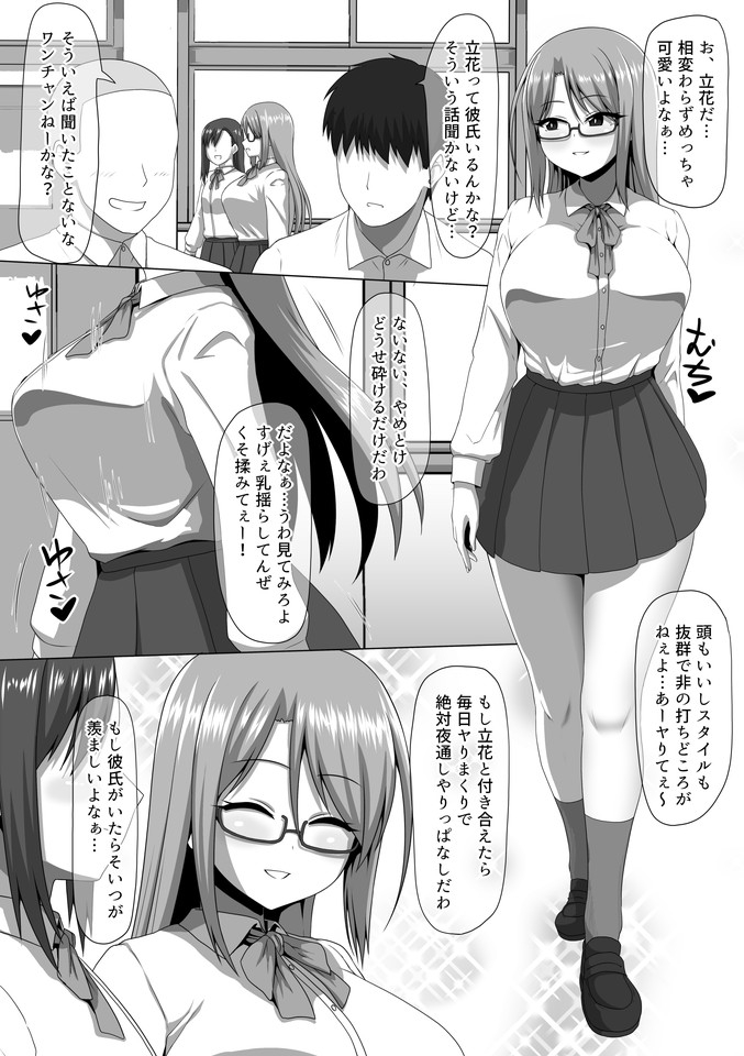 メスざかり2 淫乱女子たちの種付け中出しSEX集