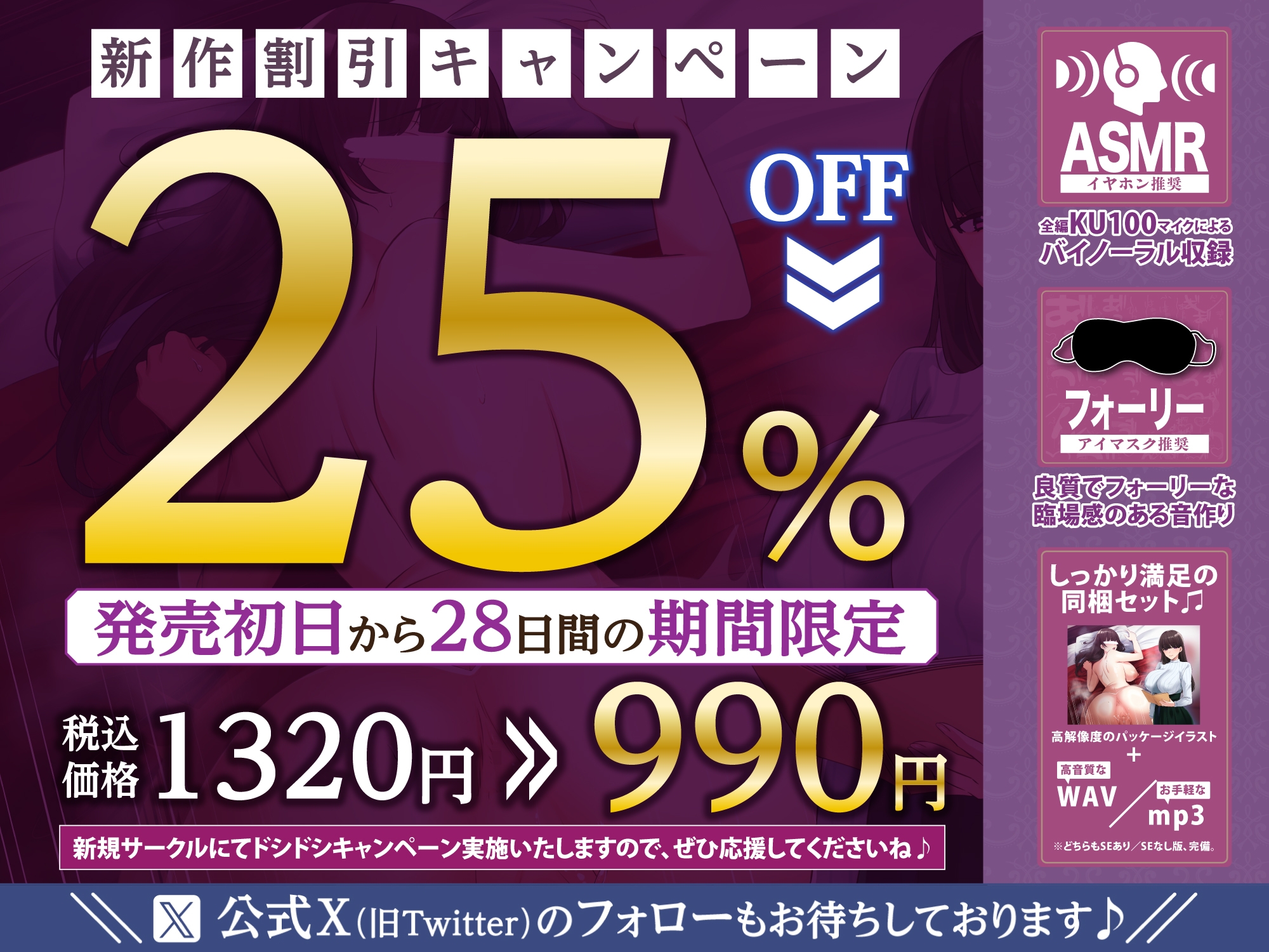 《早期購入限定、耳舐めトラックあり!》アイドル声優のウラの音声記録 ～収録後、ディレクターと…～