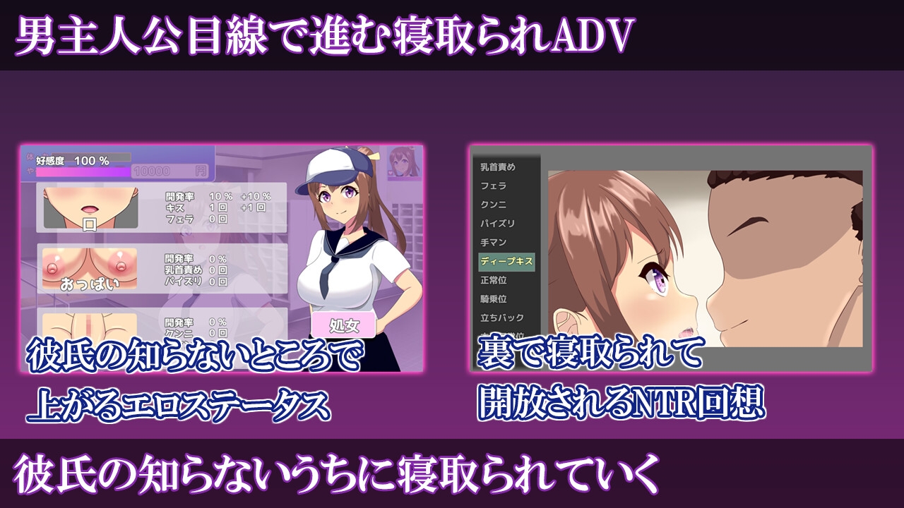 【5月11日まで特典付】ネトマネ～監督に寝取られる女子マネの彼女~