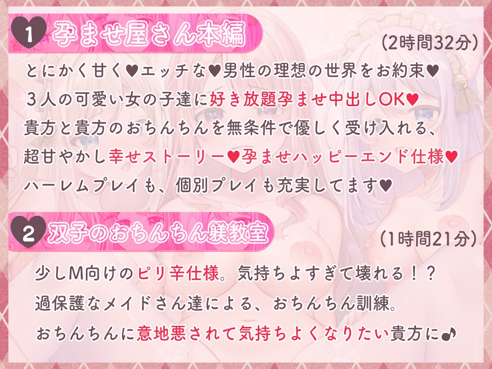 【完全新作3本勃て】超有能孕ませ屋さんの貴方は孕ませ中出し放題♪【約5時間/重複無し】