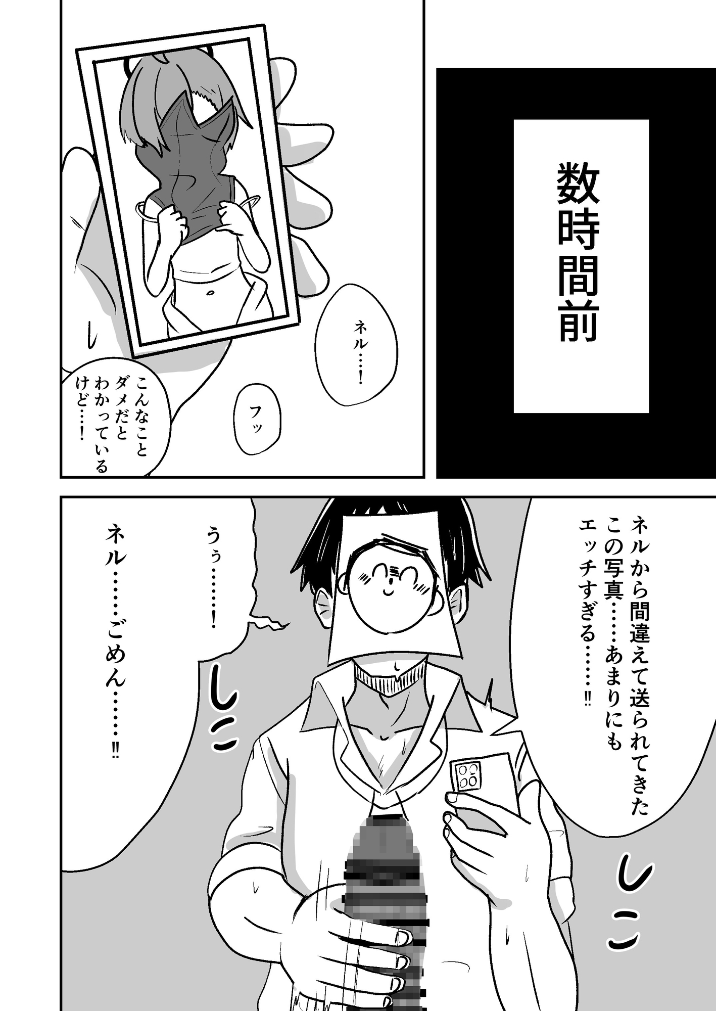 ネルちゃんになんやかんや処理してもらう話