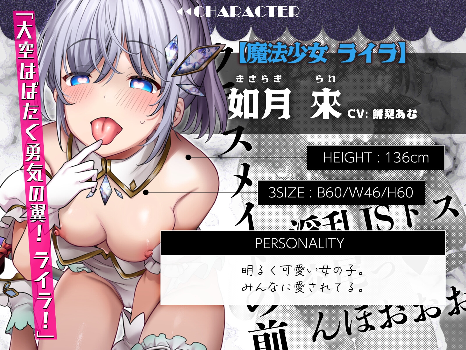 【✨10日間限定特典付き✨】W○リ魔法少女 催○オナホ化～汚ちんぽ大好きドスケベ肉便器になるまで～【魔法少女×オホ声】