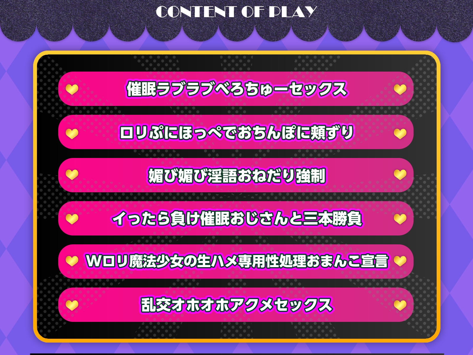 【✨10日間限定特典付き✨】W○リ魔法少女 催○オナホ化～汚ちんぽ大好きドスケベ肉便器になるまで～【魔法少女×オホ声】