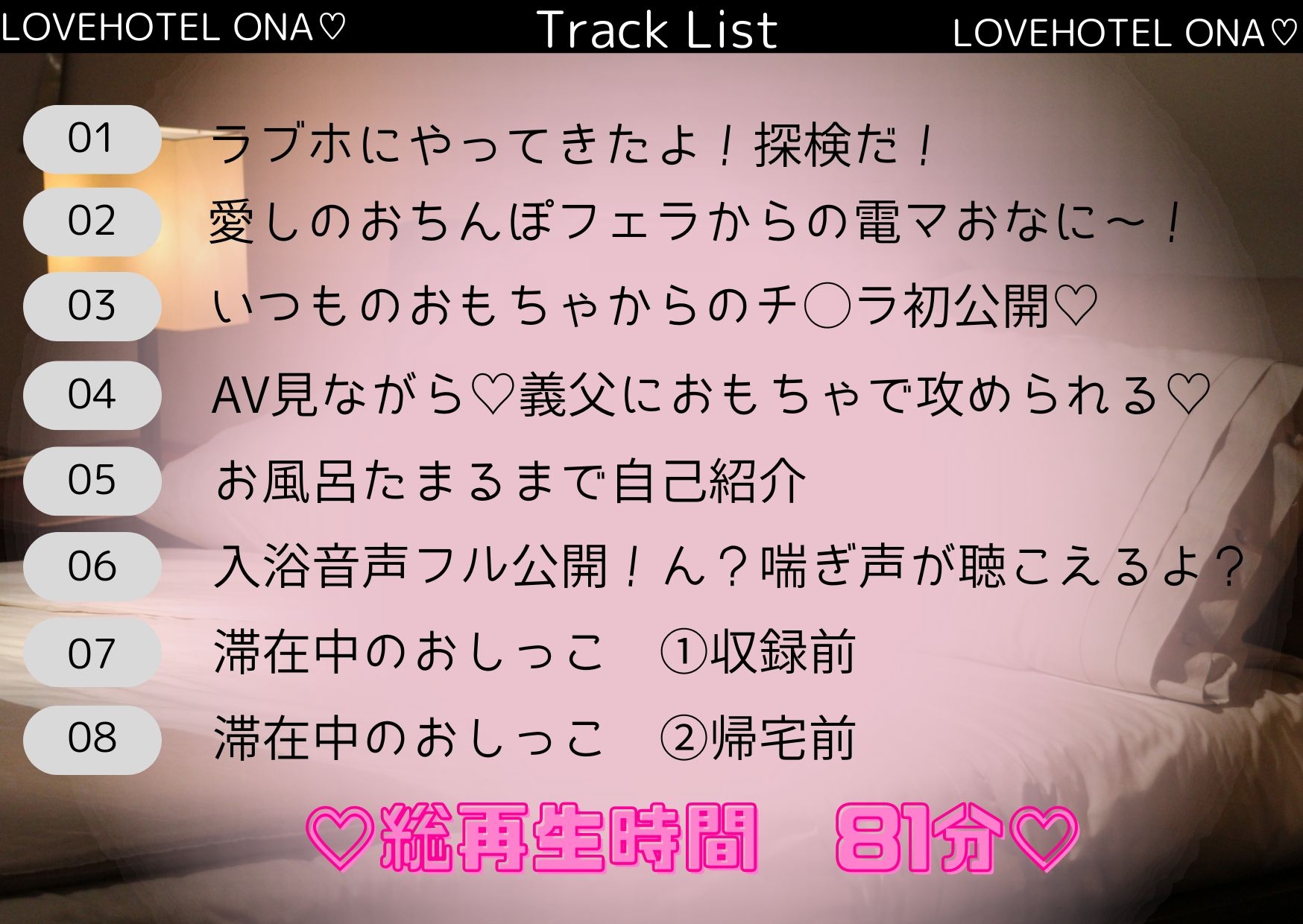 【実演】人妻声優がラブホテルで思いっきりオナニーしてみたら・・・