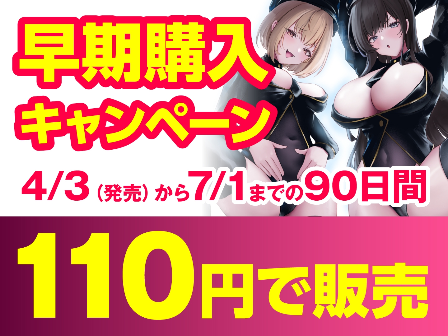 【期間限定110円】女性上位社会でおちんぽ逆襲! ～調教しようとしてきた刑務官2人をわからせる