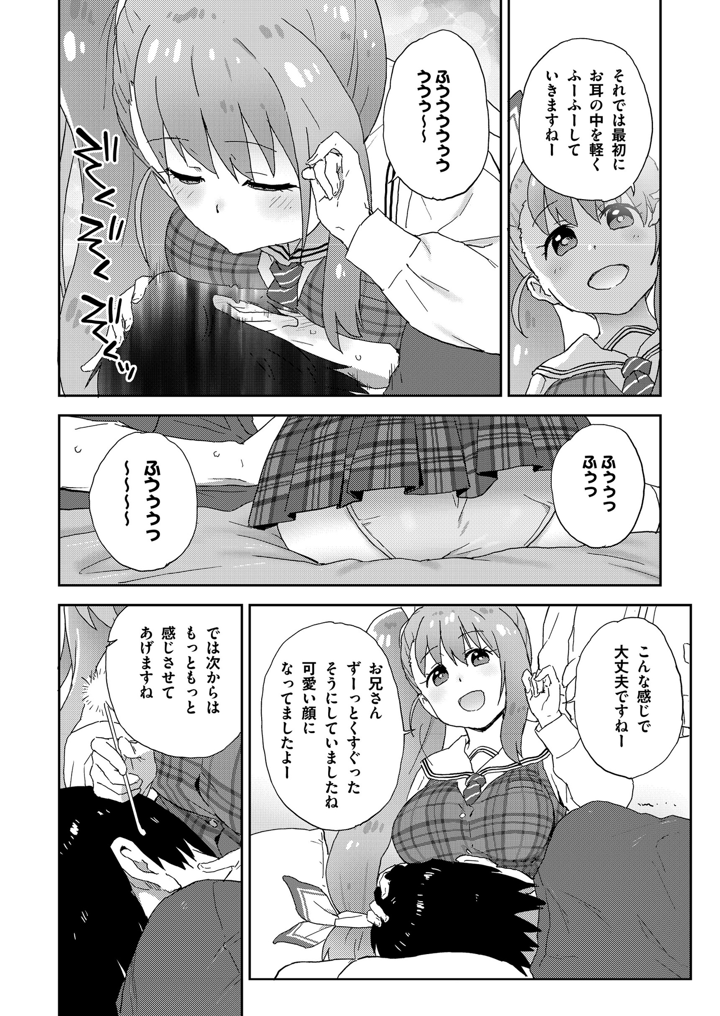 【マンガ版】現役JK癒々花さんは搾精上手♪