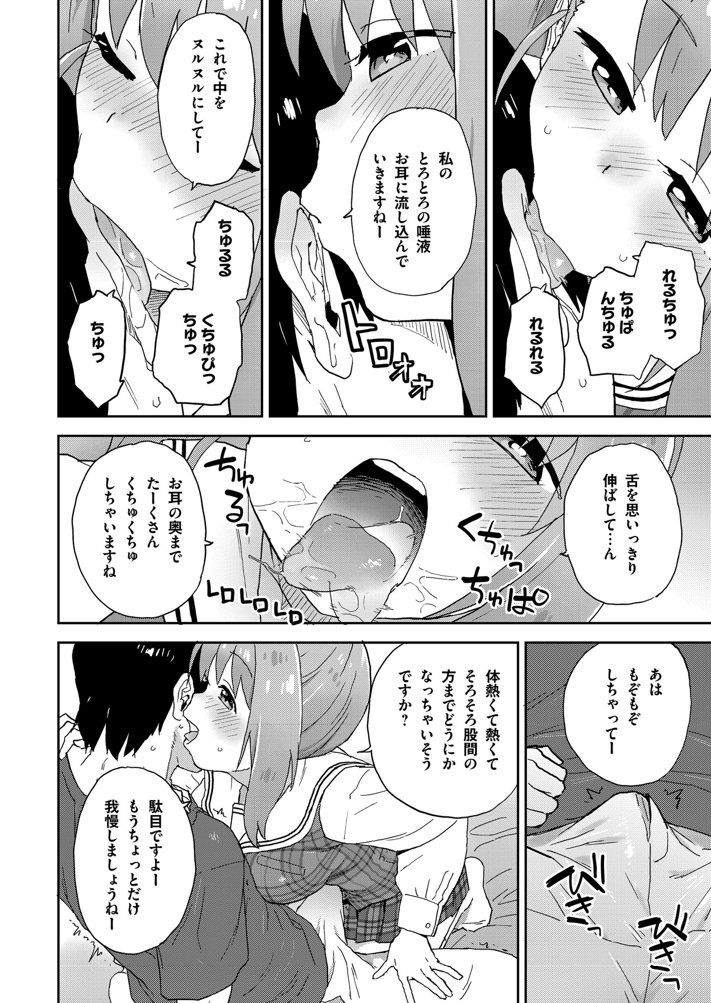 【マンガ版】現役JK癒々花さんは搾精上手♪