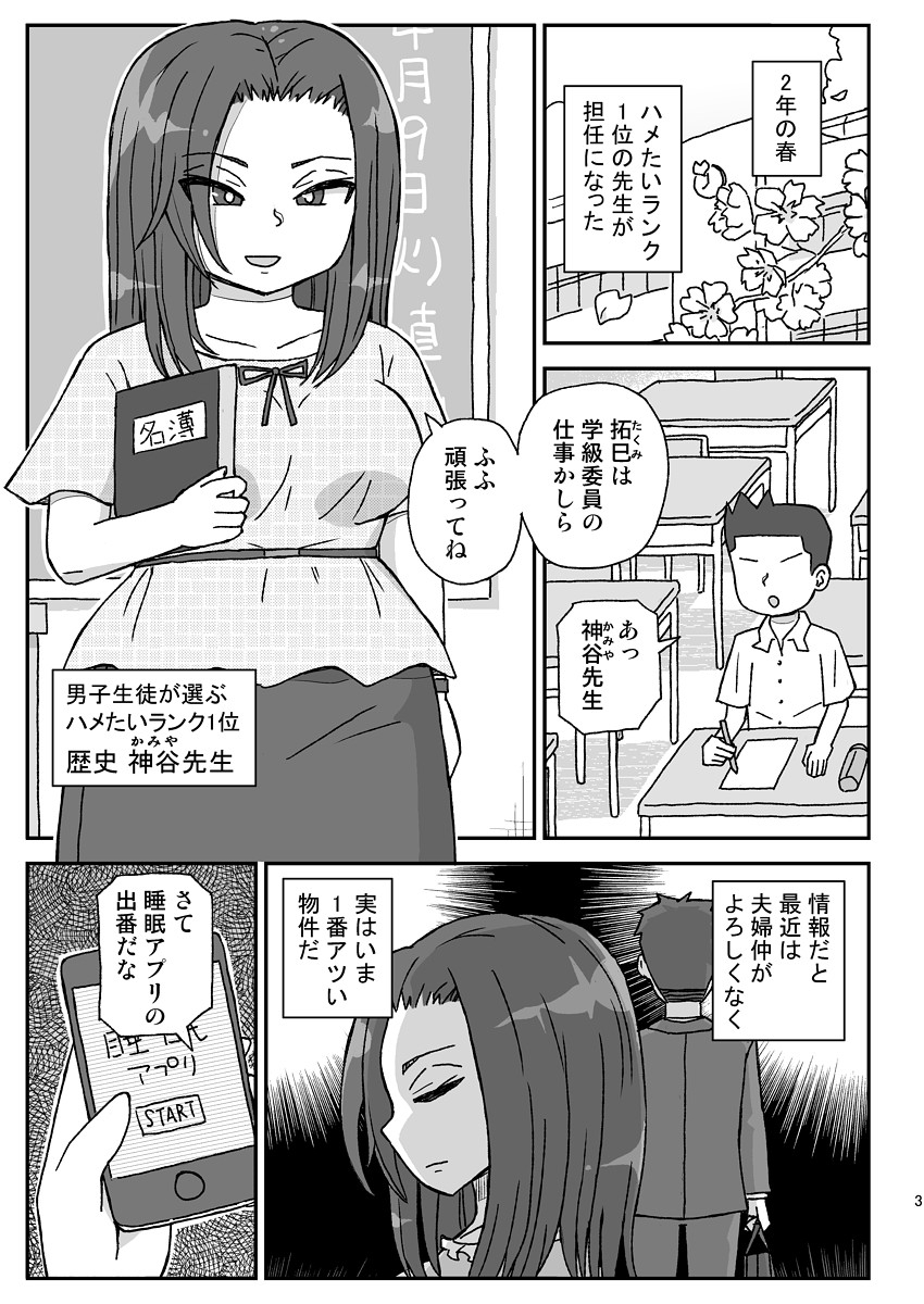 学校は女教師を孕ませる場所 ～2年生編～