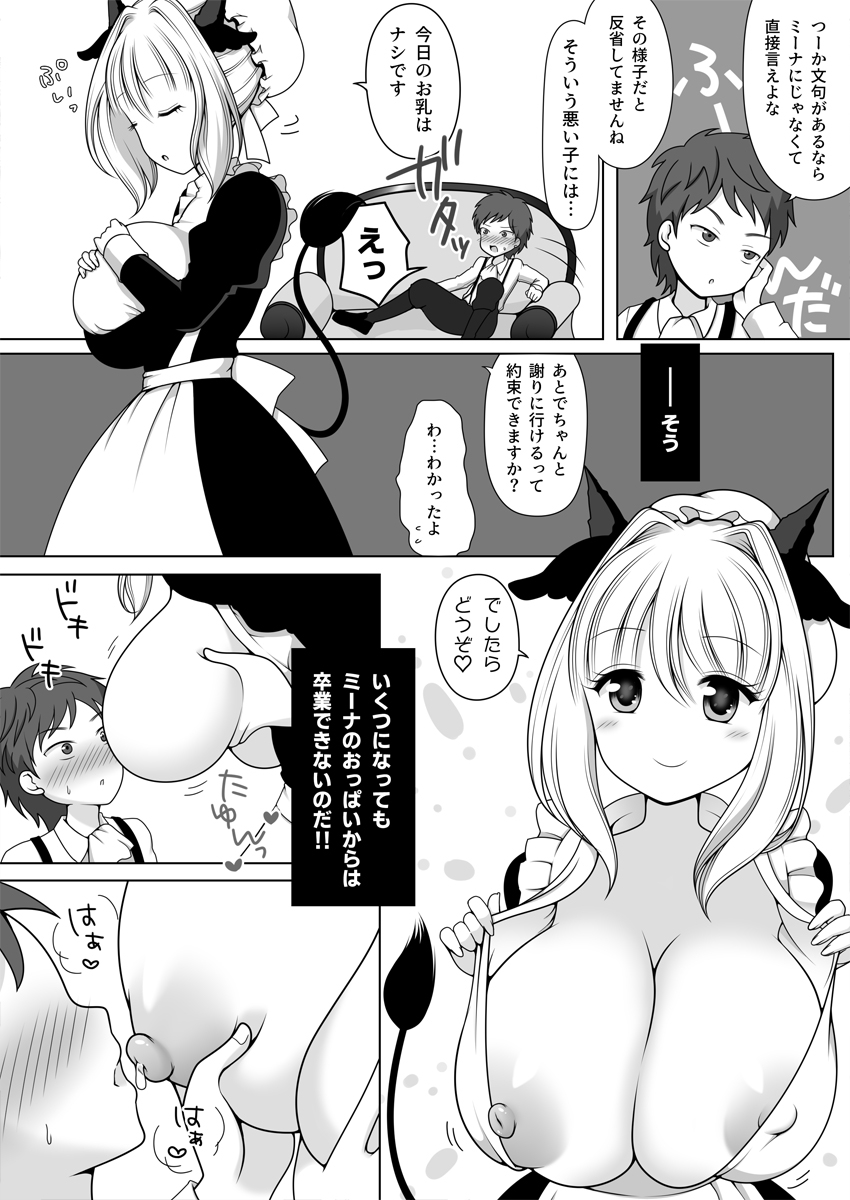 坊ちゃま授乳のお時間です