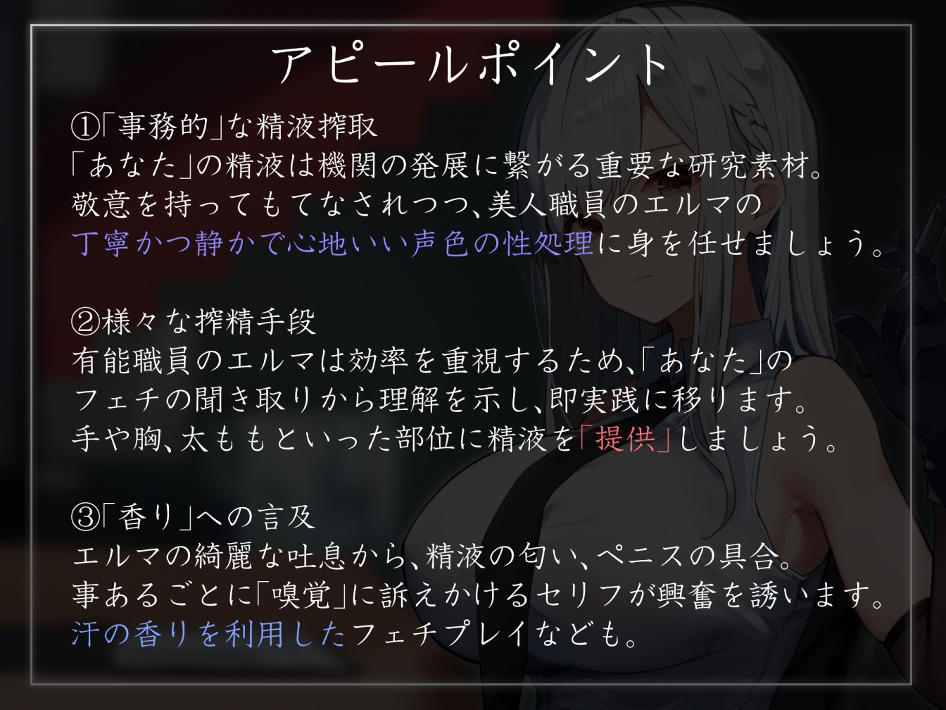 【終始事務的淡々低音】『国際搾精機構』に研究対象として認められ、クールなお姉さん職員に毎日事務的淡々搾精な性癖肯定生活【やわマゾ向けおまけトラックあり】