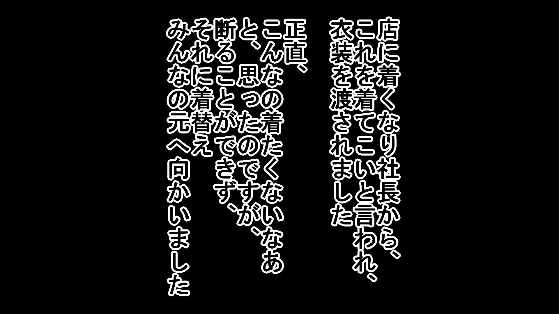 無理やり女装させられめちゃくちゃ焦らされた後に犯されて肉便器にされた話