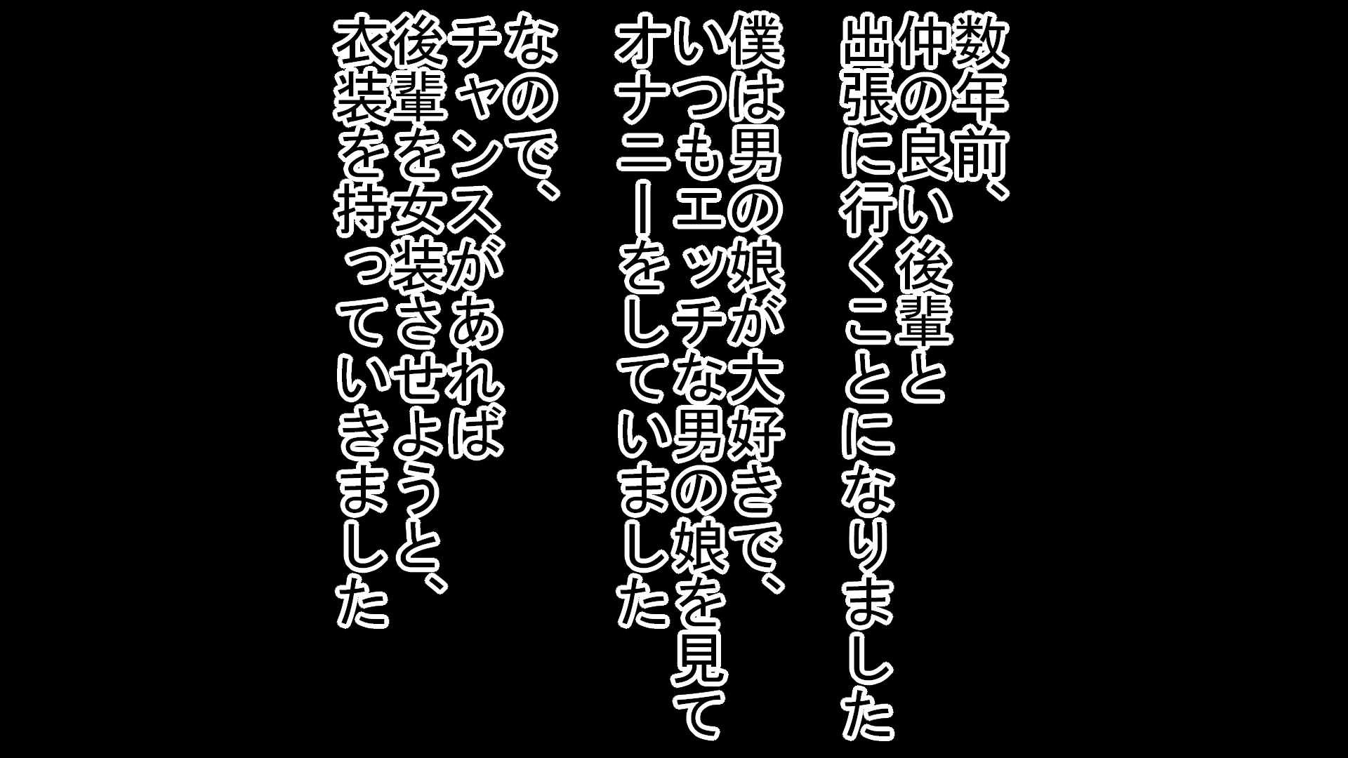 仲の良い後輩を女装させてめちゃくちゃ焦らしてメスにした話