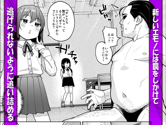 娘の友達のメ○ガキに犯されました0