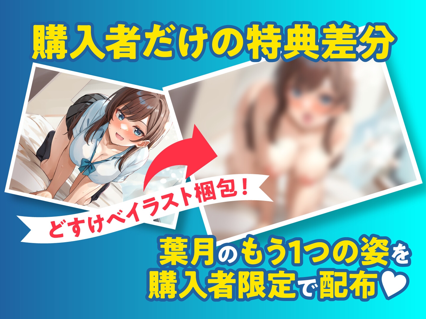 【期間限定55円】セフレ兼任のダチ -恋と受験とセックスライフ-