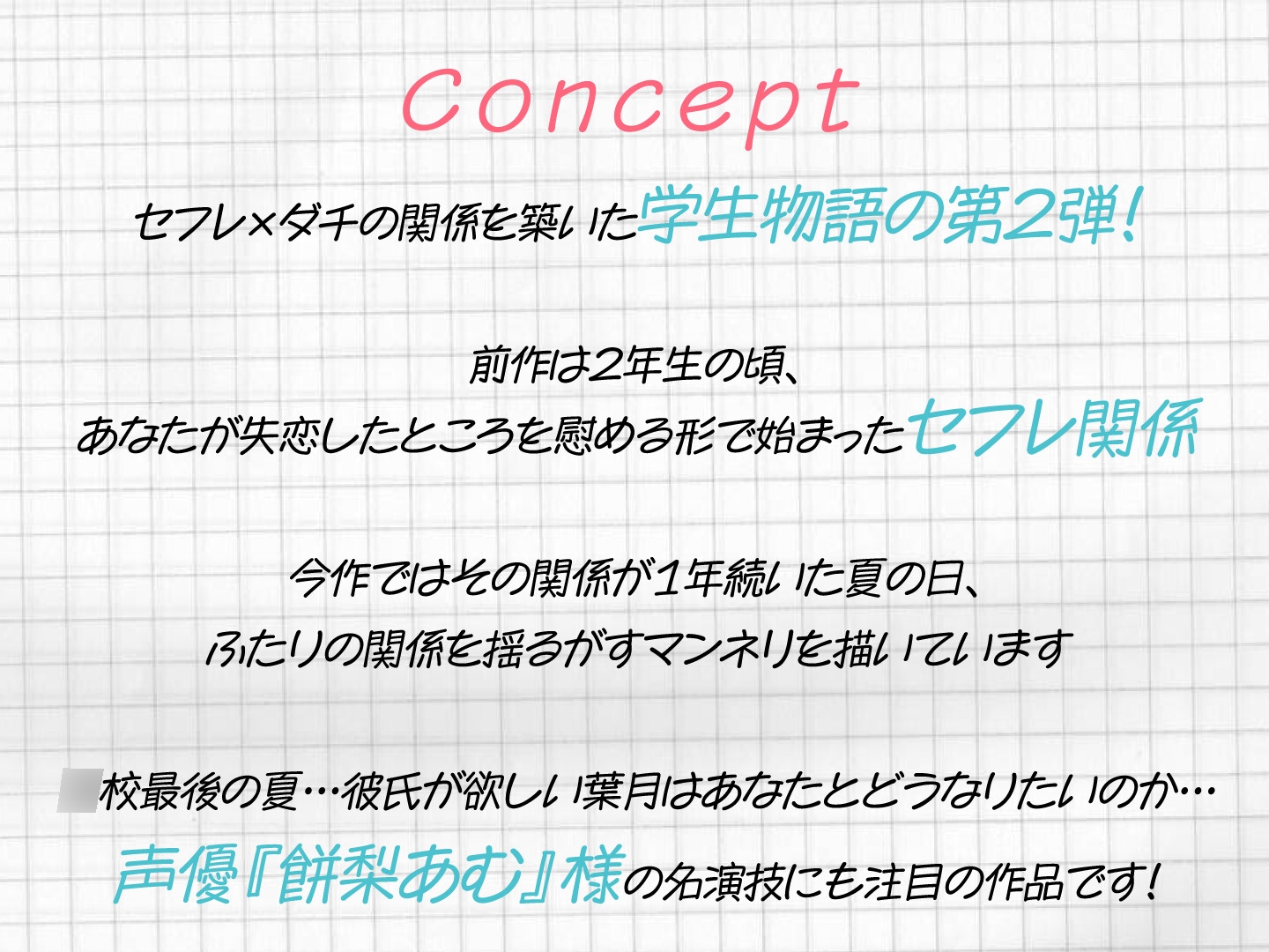 【期間限定55円】セフレ兼任のダチ -恋と受験とセックスライフ-