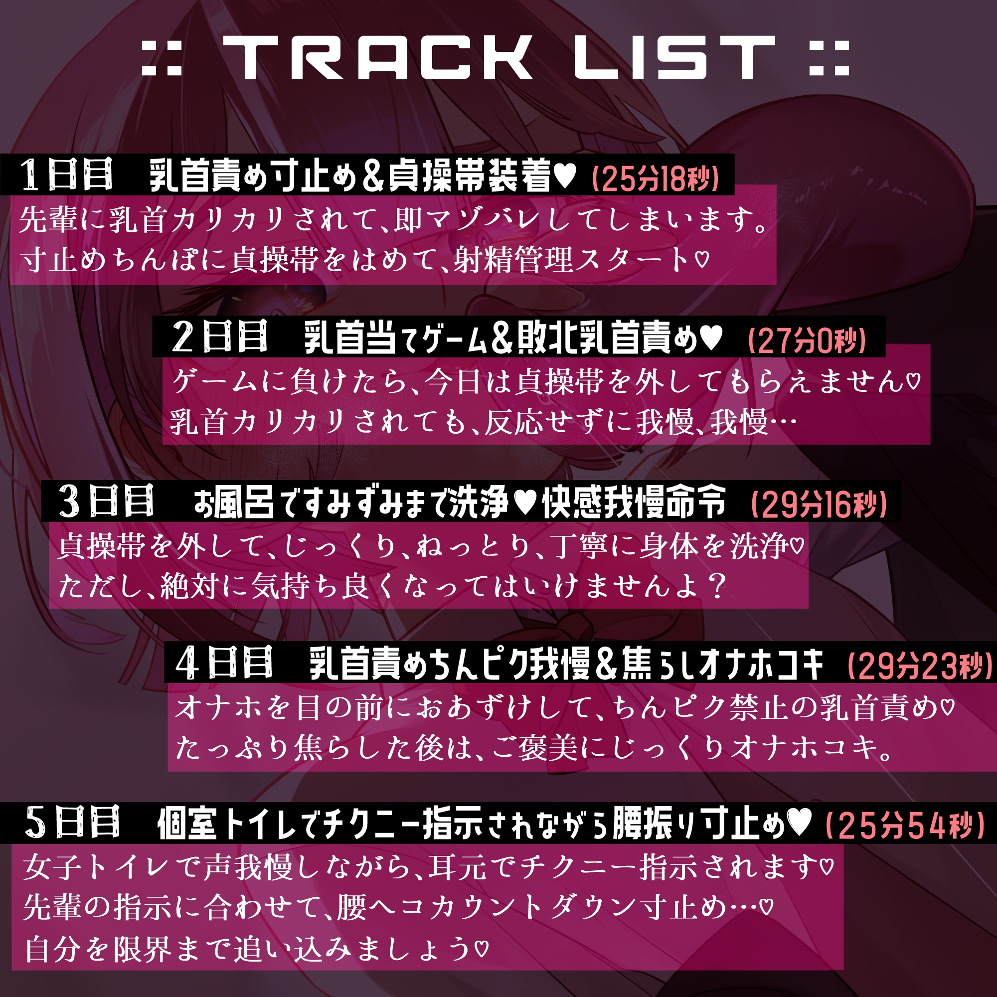 【寸止め2.5時間超】甘サド先輩と付き合う条件は貞操帯～ねちっこい焦らし寸止めにひたすら耐える射精管理～【KU100】