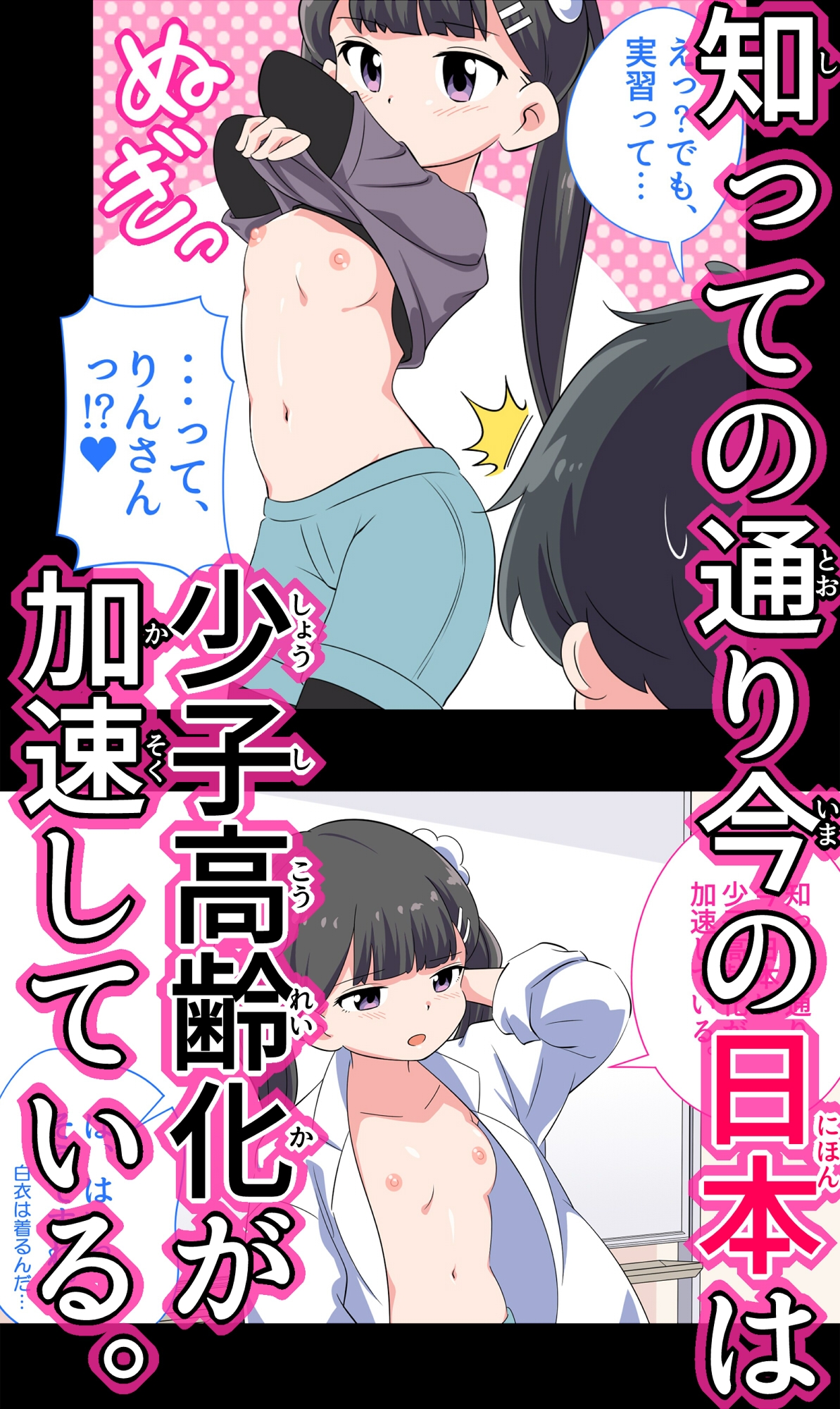 フェルミエロ漫画入学【赤ちゃんをつくる本】子作り実習するぞ