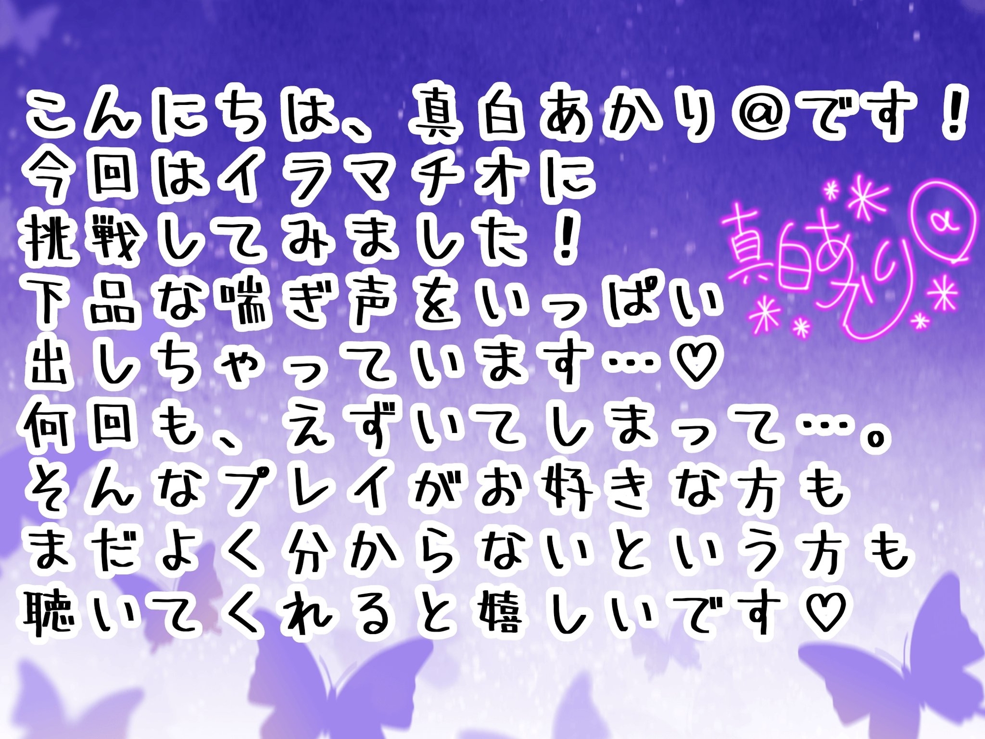 【イラマチオ実演オナニー】ご主人様の熱いおちんぽでイラマチオされながらオナニーさせてください!～ドM声優の真白あかりがディルドを口に突っ込んでバイブでオナニー