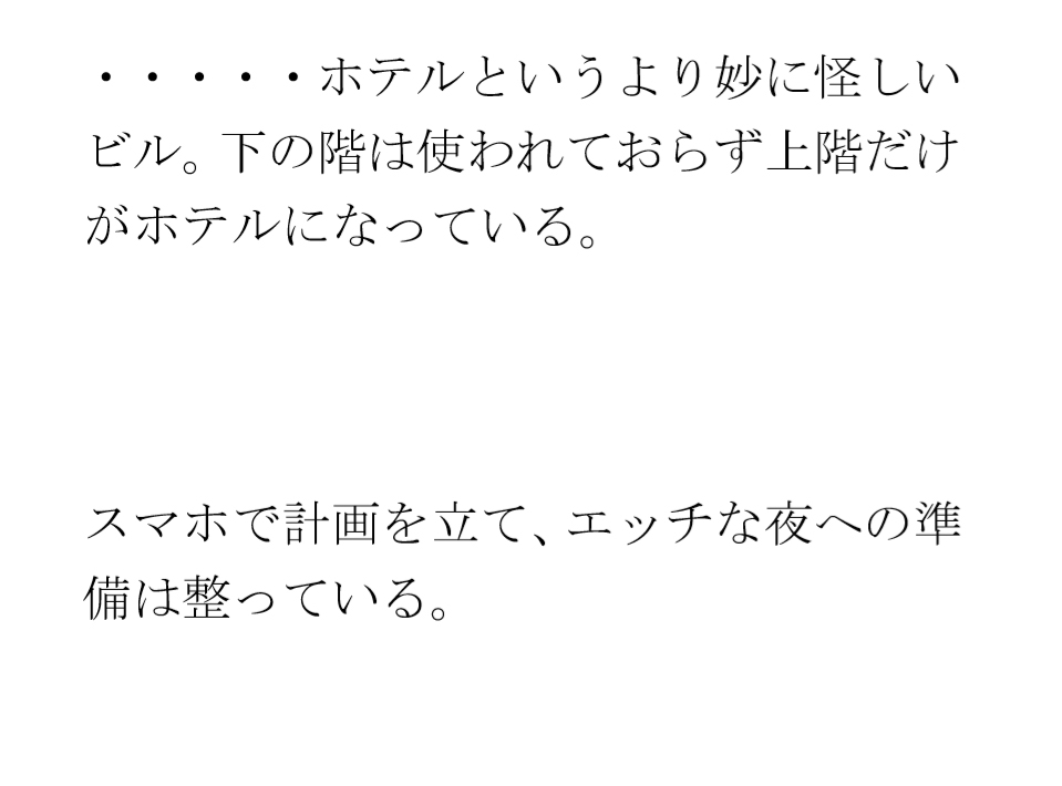 街の明かりとカクテル 夜の都会 ビルの一室で・・・・義母と息子たち