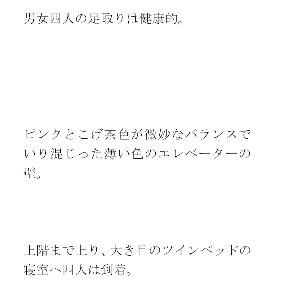 街の明かりとカクテル 夜の都会 ビルの一室で・・・・義母と息子たち