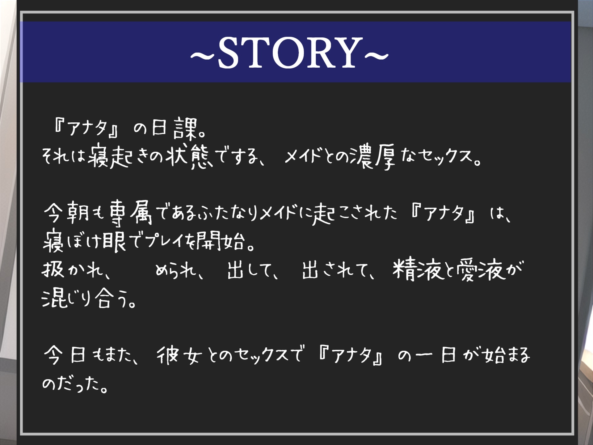 性欲が強すぎてご主人さまが逆に性処理に使われる始末な、性欲処理専門の「性欲つよつよ」なふたなり爆乳メイドのデカちんでアナルがガバカバになるまでメス墜ち調教