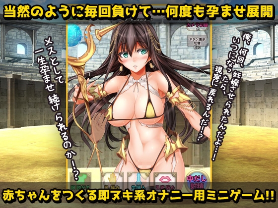 【2本セット!!】異世界「女体化」～転生して妊娠編&エルフに転生編～大人の変態ゲーム