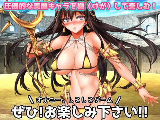 【2本セット!!】異世界「女体化」～転生して妊娠編&エルフに転生編～大人の変態ゲーム