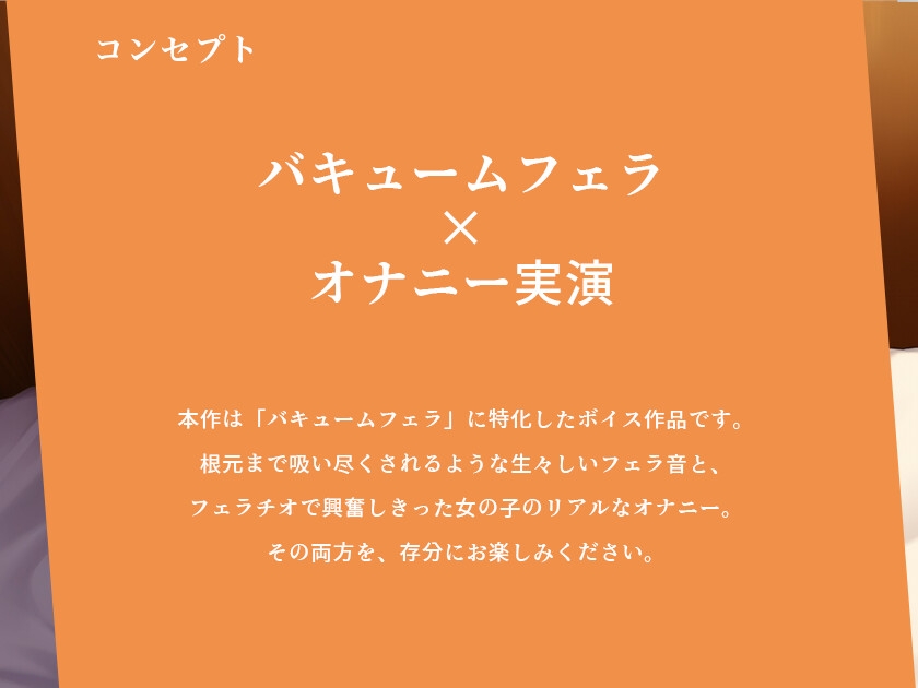 「あなたのおちんぽ舐めさせて...?」バキュームフェラ×オナニー実演【七瀬ゆな】