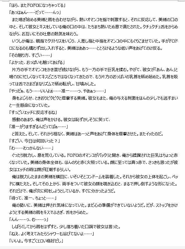 「利息はカラダで払うから」なんて言う遊んでるっぽい同級生の子が実は経験少なめでラブラブエッチの果てに顔真っ赤にして潮吹き!