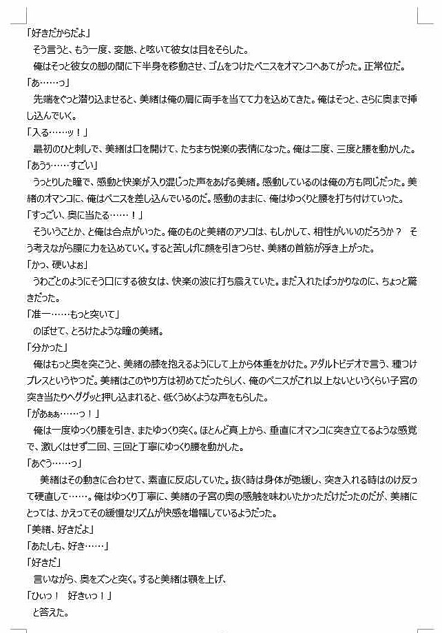 「利息はカラダで払うから」なんて言う遊んでるっぽい同級生の子が実は経験少なめでラブラブエッチの果てに顔真っ赤にして潮吹き!