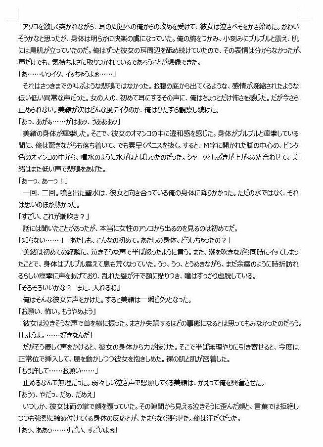 「利息はカラダで払うから」なんて言う遊んでるっぽい同級生の子が実は経験少なめでラブラブエッチの果てに顔真っ赤にして潮吹き!