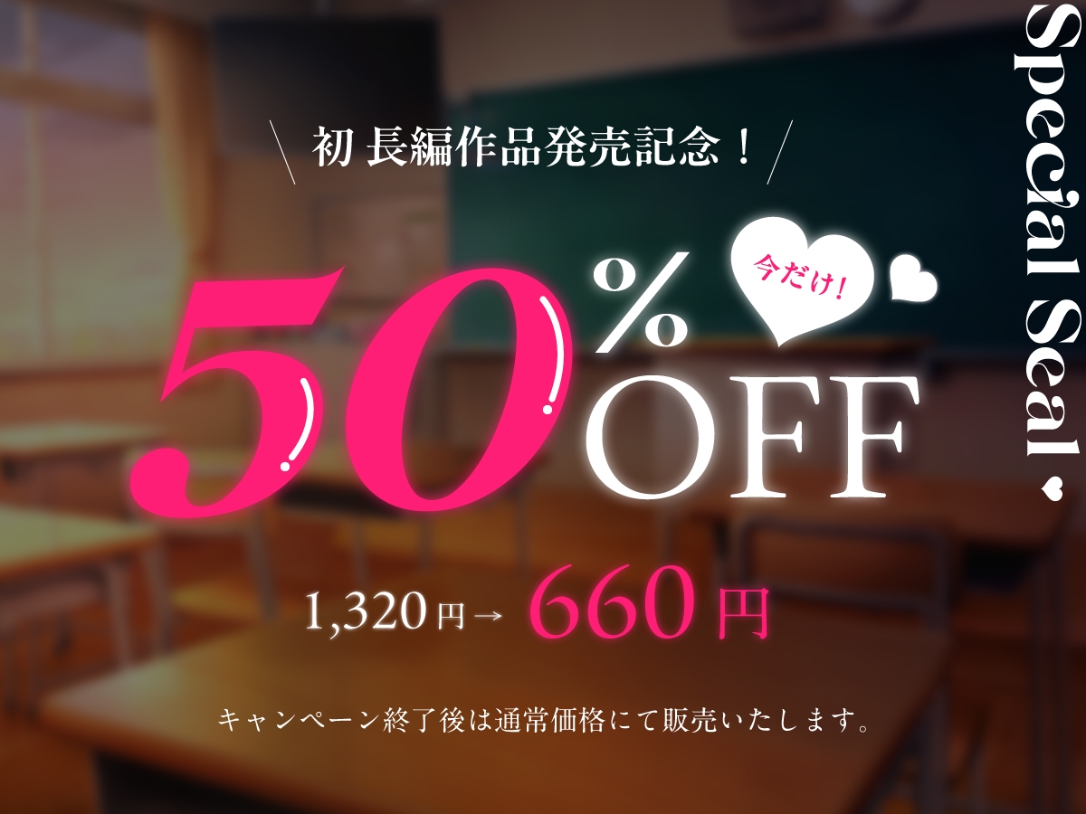 巨乳 JK 学園～真面目で強気な爆乳委員長を常識改変オホ声快楽堕ち～