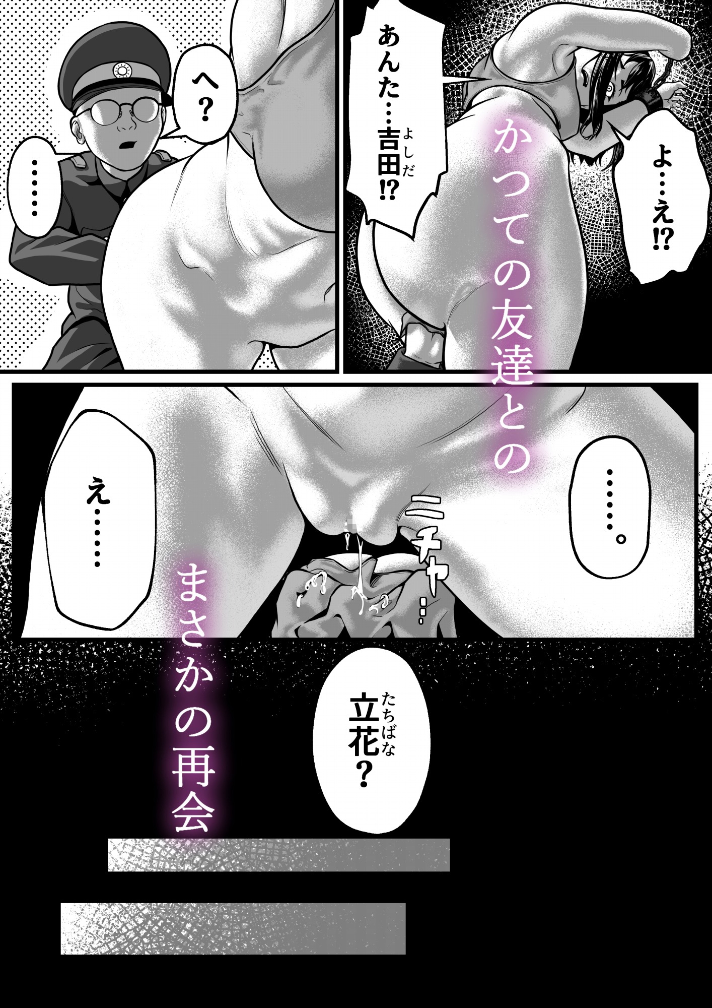 女囚人、心を閉ざす