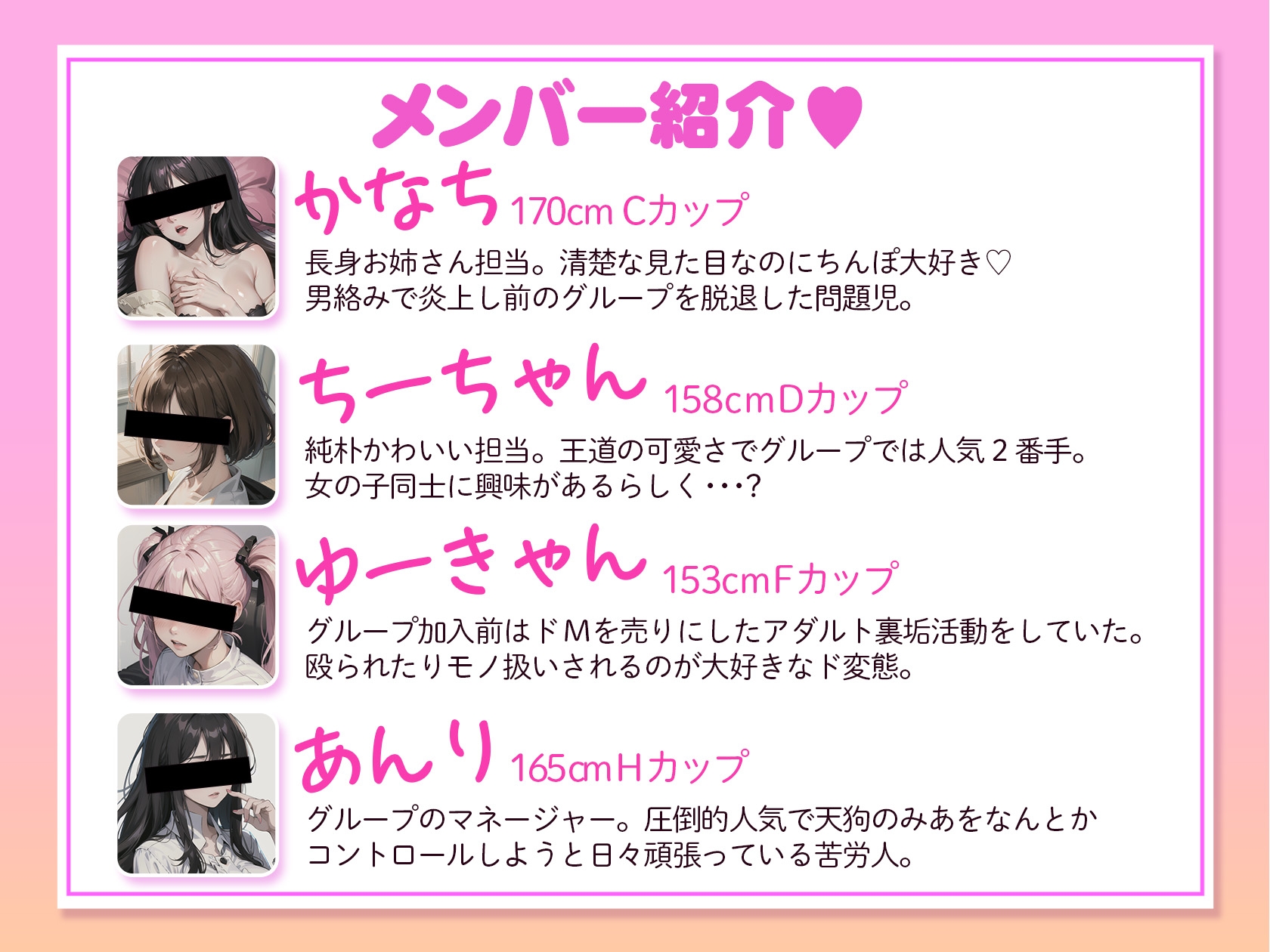 全員SEX依存症の4人組アイドル!メンバー同士でエグめ調教淫乱レズセックス1時間超【ASMR】