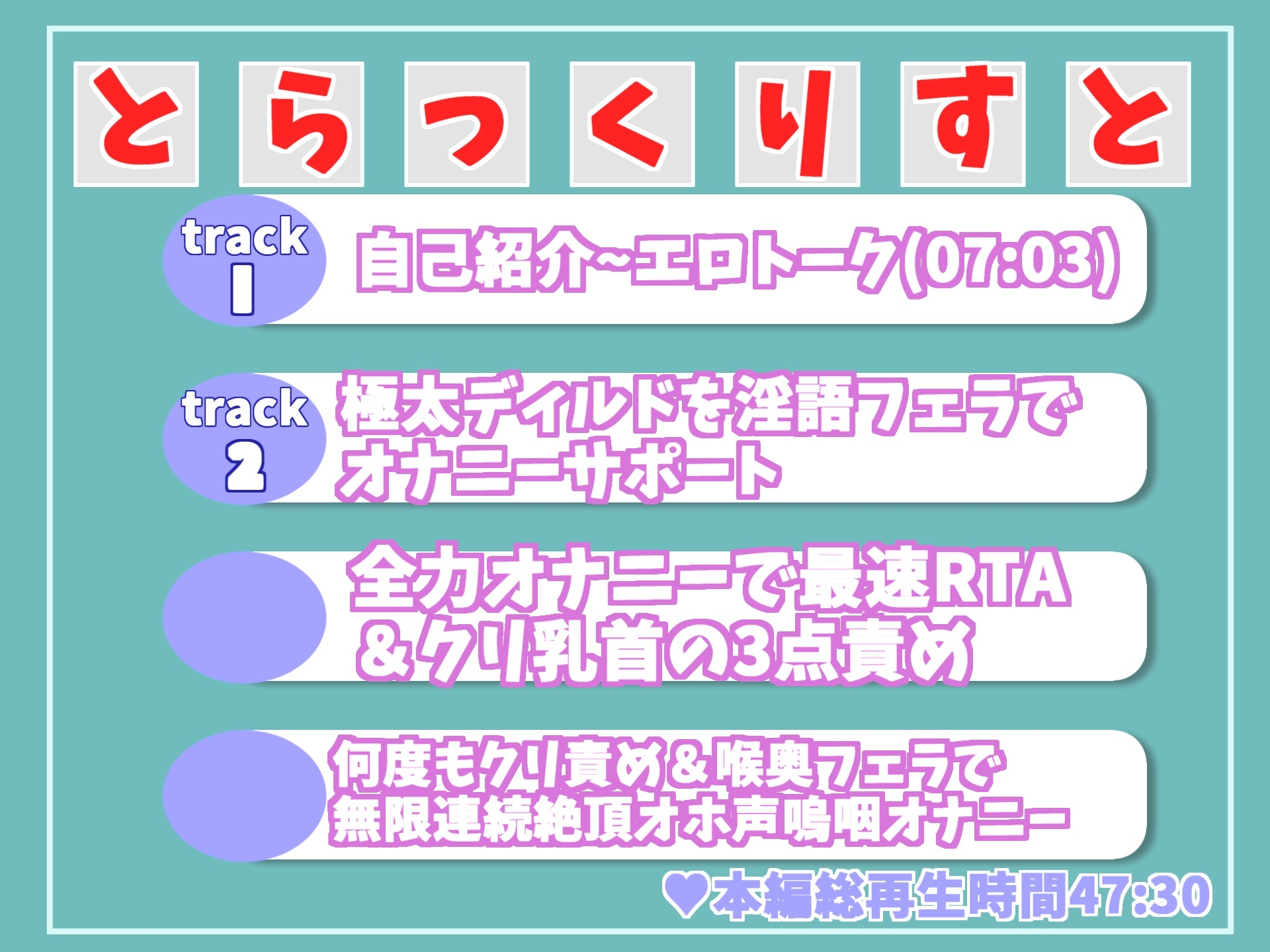 獣のようなオホ声✨ ガチ実演ガチイキ!! オナニー狂で男性経験のない処女ロリ娘がオナ禁1週間&拘束オナニーで最速おもらしRTAタイムアタックに挑戦!!