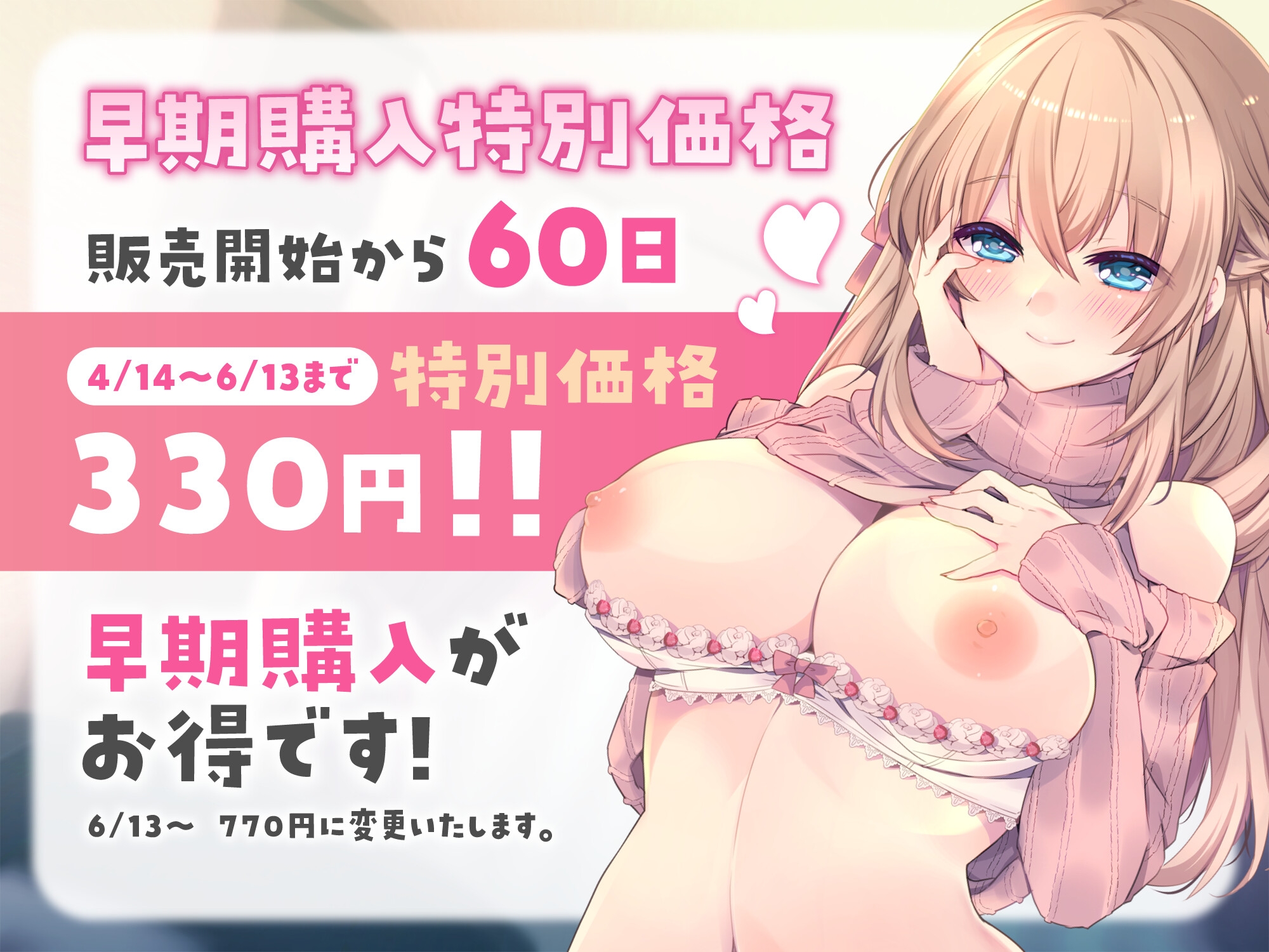 【期間限定300円】ショタ好き全肯定お姉ちゃんのあまあま筆おろしぴゅっぴゅ ～変態オホ声アクメと種付け孕ませ交尾～【義姉】【淫語】【授乳赤ちゃん手コキ】