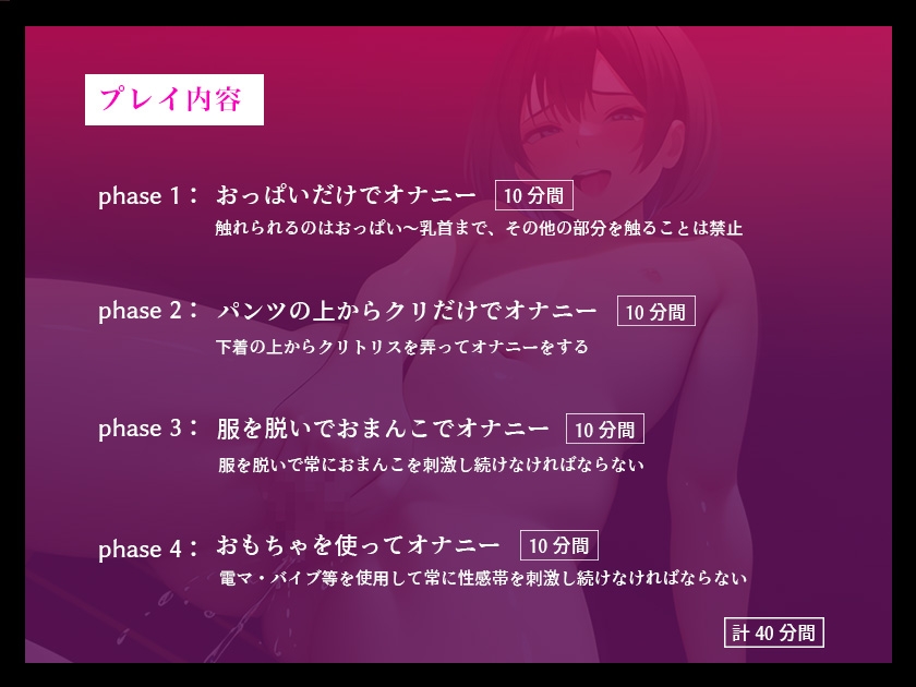 ロリで可愛い女の子が40分間感じ続けちゃう完全時間管理オナニー実演【小机永遠】