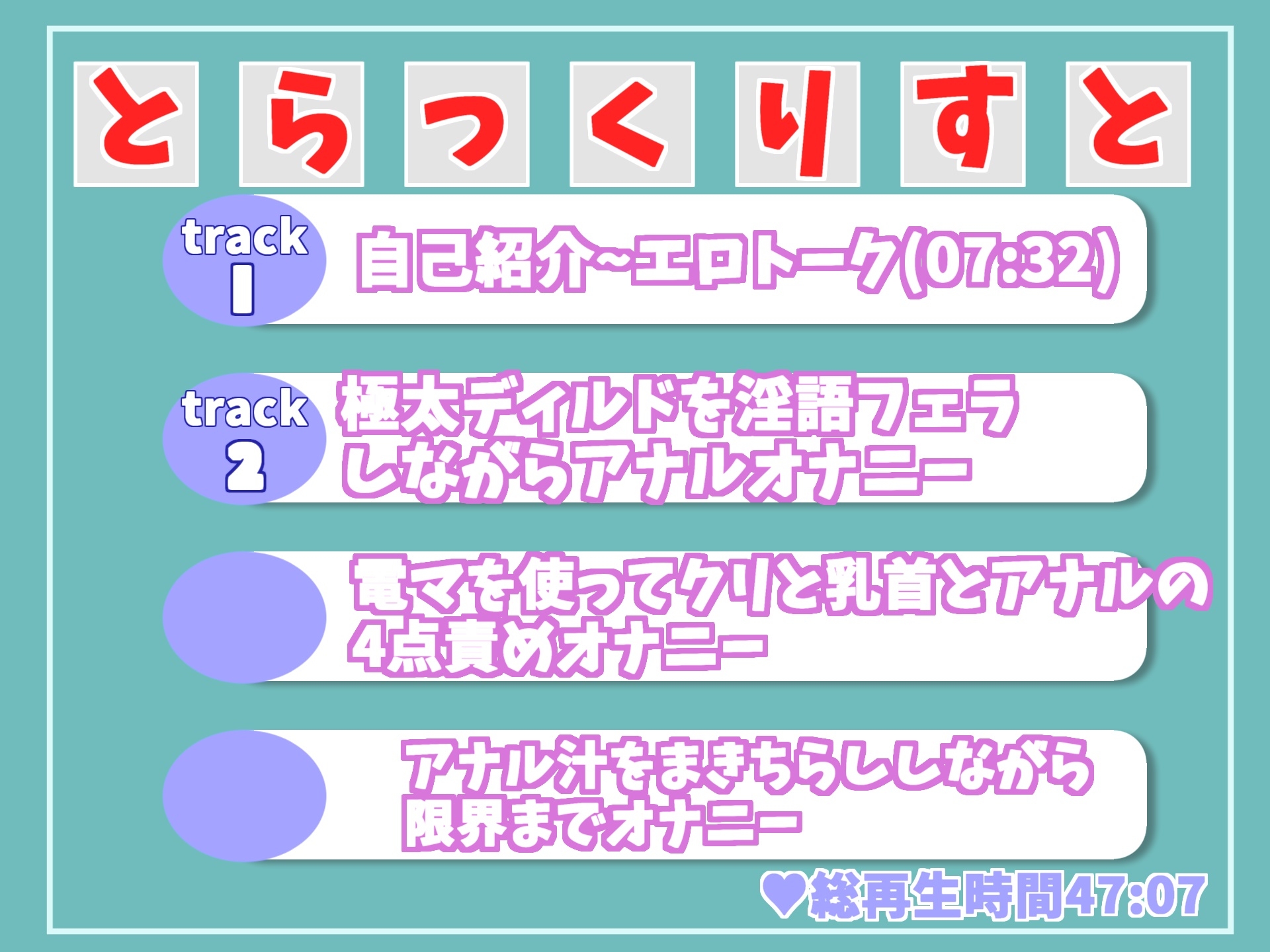 【オホ声アナル処女喪失ガバカバ責め】アナル汁ぷしゅうぅぅぅ✨ 真正○リ娘がケツ穴から汁をふきだすまで、極太ディルドをフェラしながら乳首とクリの4点責めオナニー