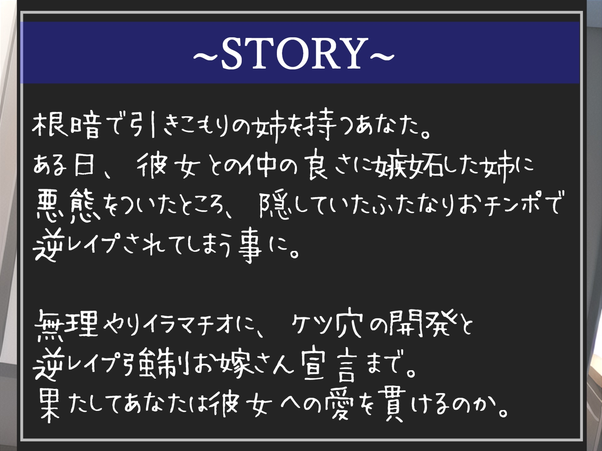 ⚠ザコオスオナホ化計画⚠ 彼女に嫉妬したショタ好きな姉のふたなりち●ぽに気が狂うまでアナルを犯され、逆レ○プ強○お嫁さん宣言で逆寝取られてしまうお話