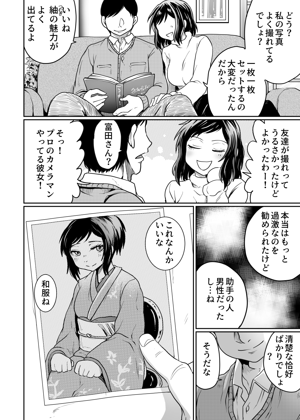 撮影会の裏では