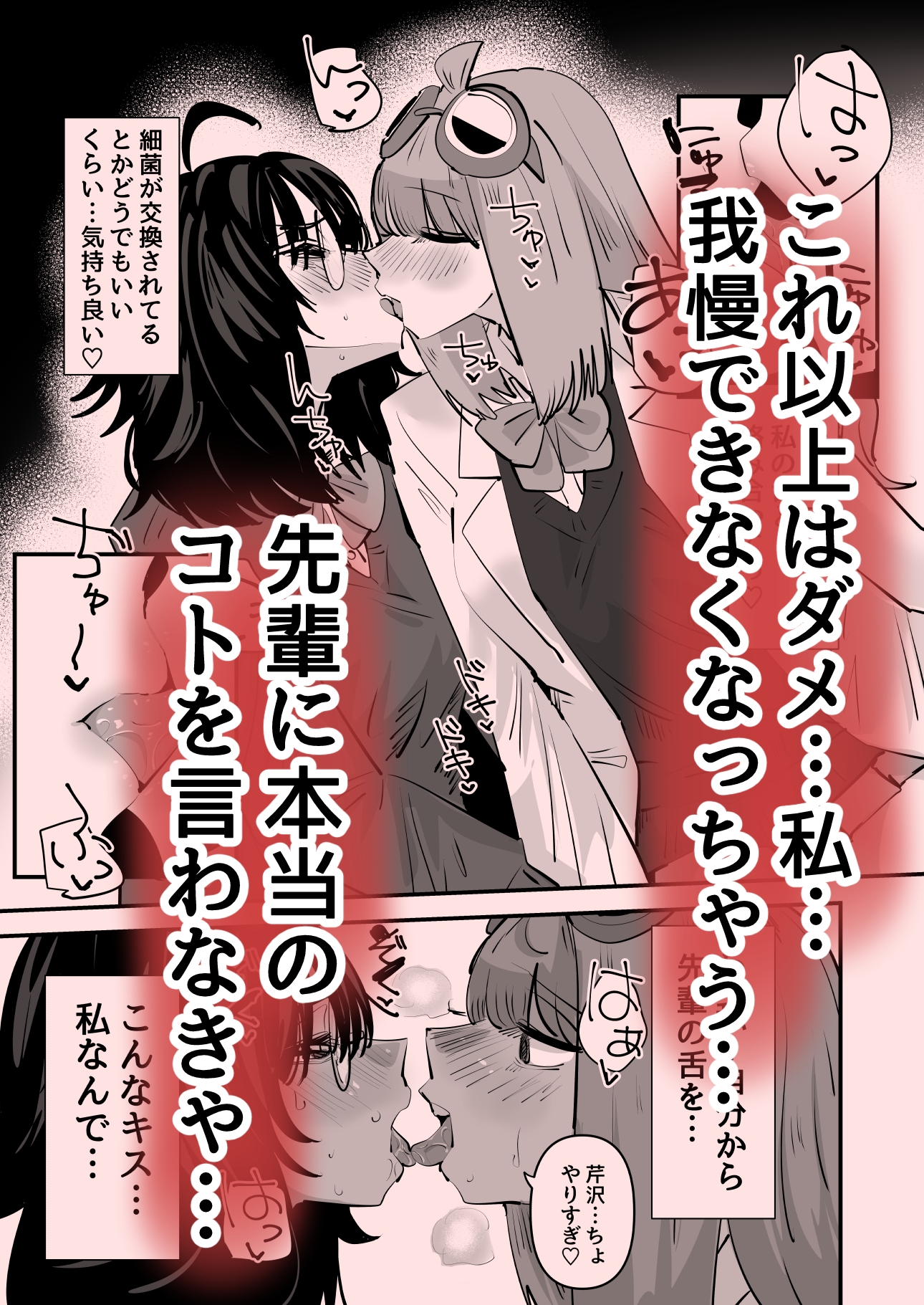 先輩…私催○かかってないんですけど…でも先輩がそこまで言うなら…百合セックスしますね