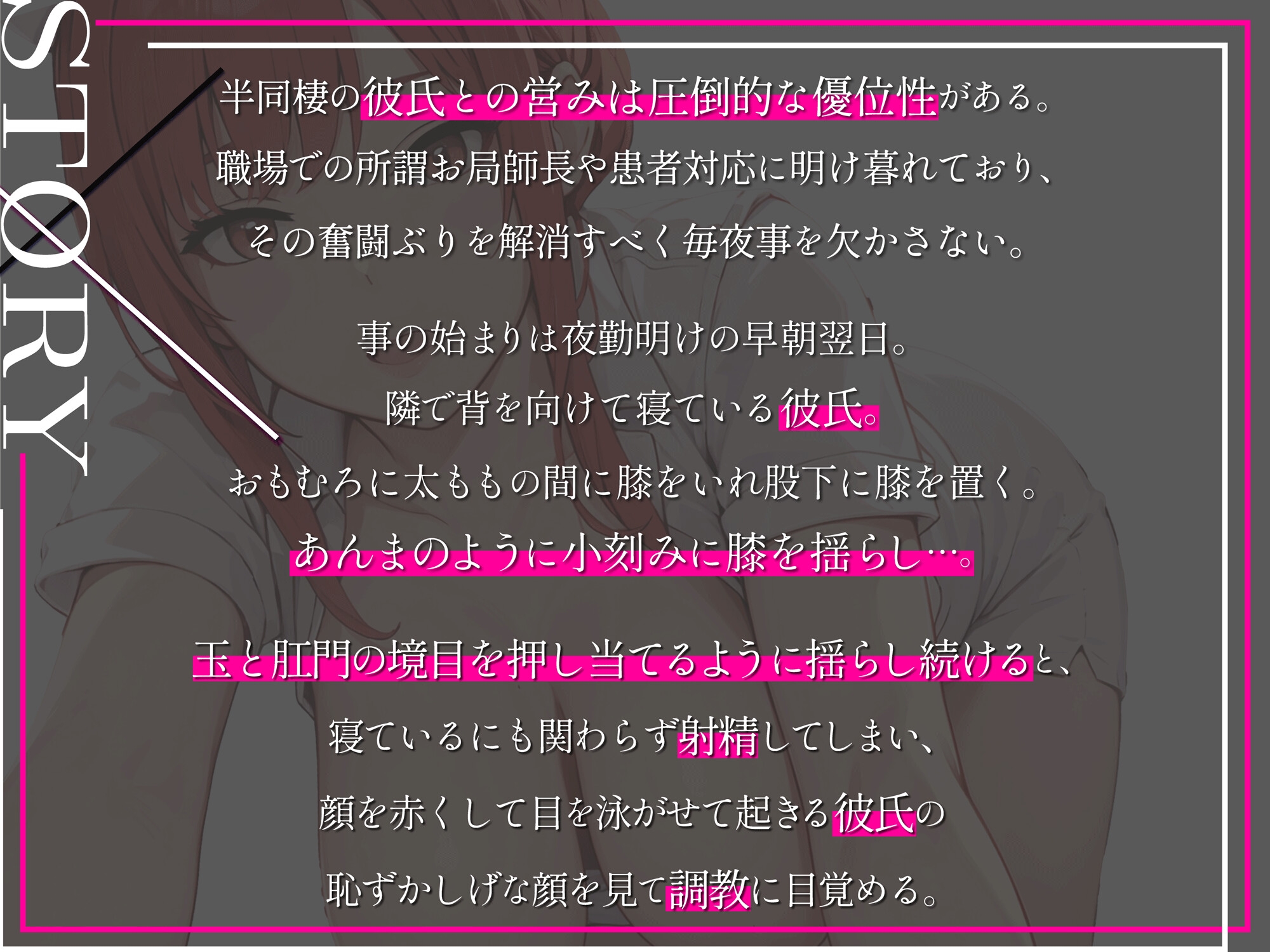 メスイキさせてくれるダウナー系年下看護師の彼女による乳首責め&前立腺調教