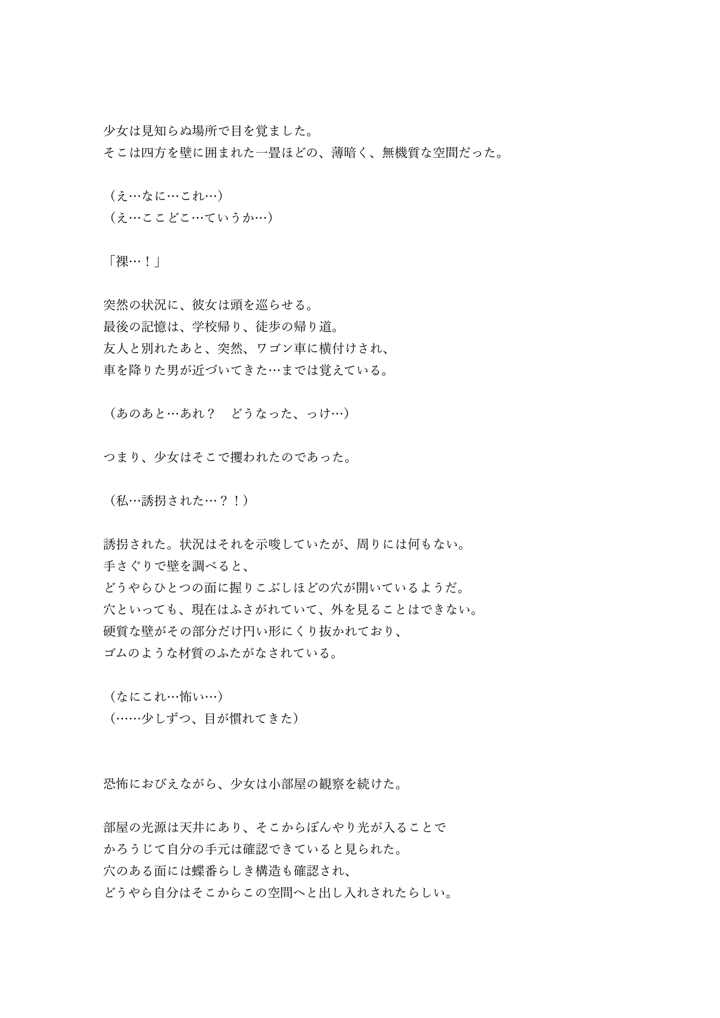 時間内に客を射精させないと首輪が爆発して死ぬ。