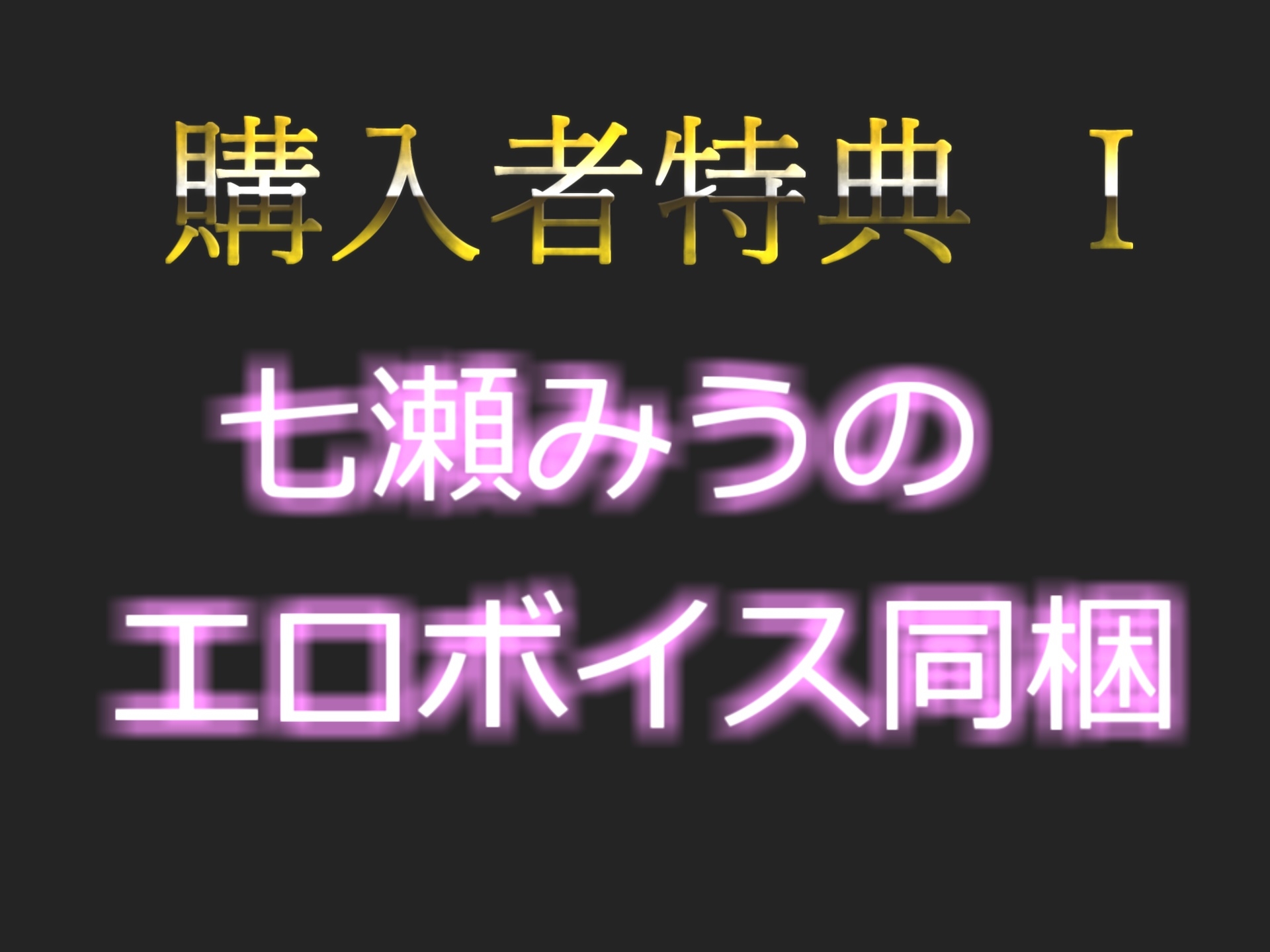 【ガチおな初挑戦!】ア