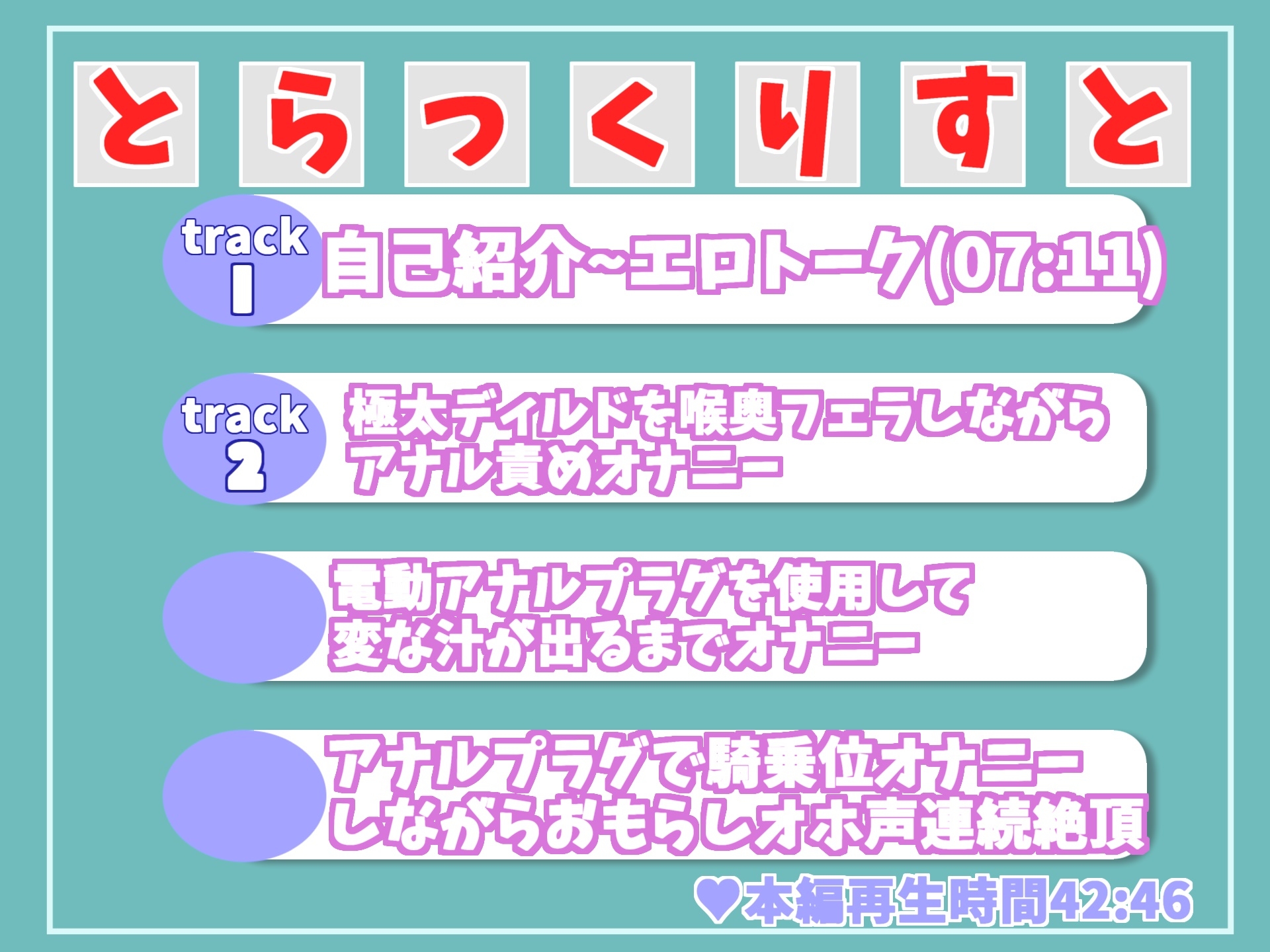 【オホ声アナルガバガバ責め】アナル処女膜貫通! Hカップの爆乳ビッチがア●ル開発に挑戦。 お尻が切れるまでアナルバイブでケツ穴をズブズブしながらおもらししちゃう